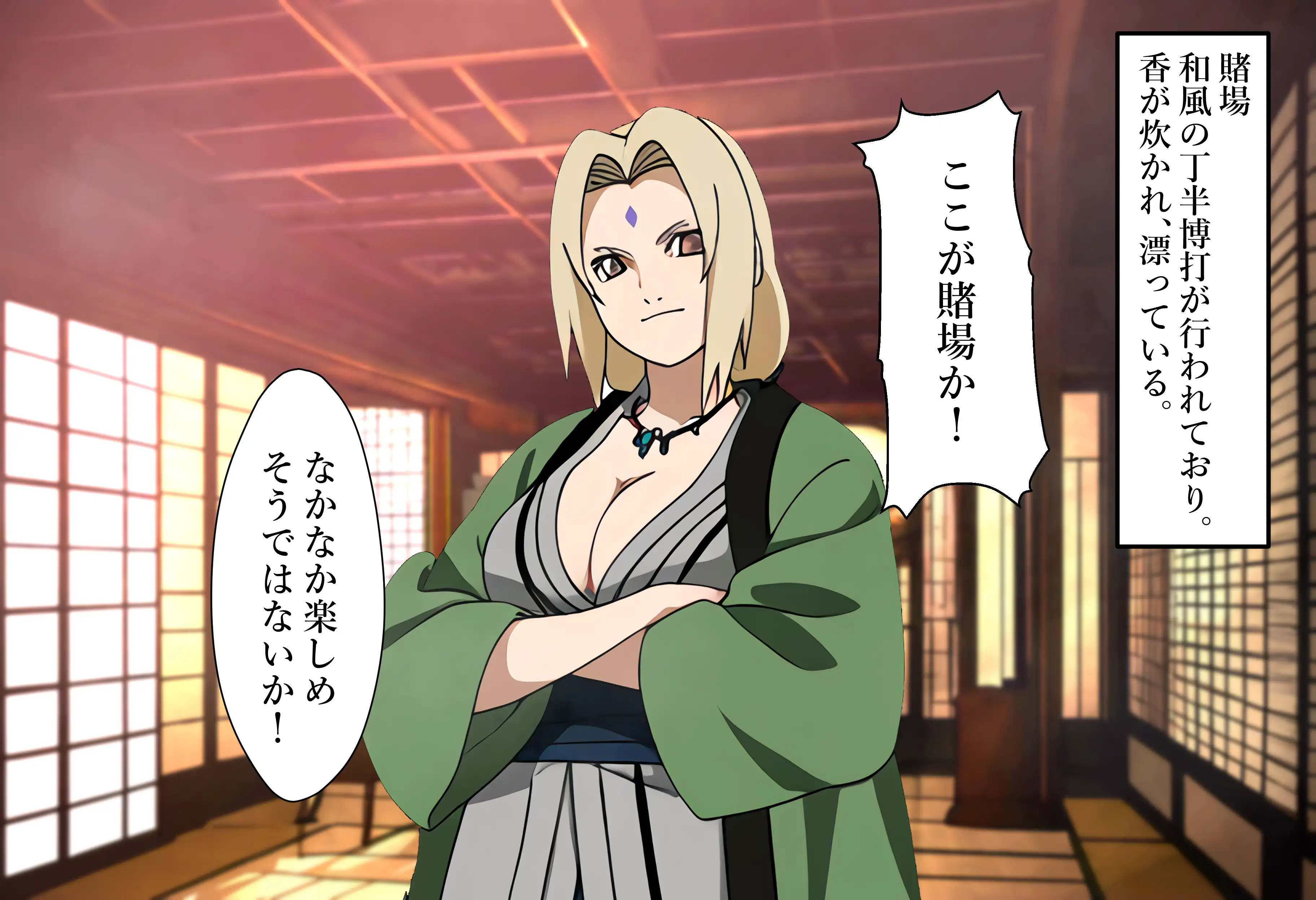 催〇調教、千手綱手編 15ページ