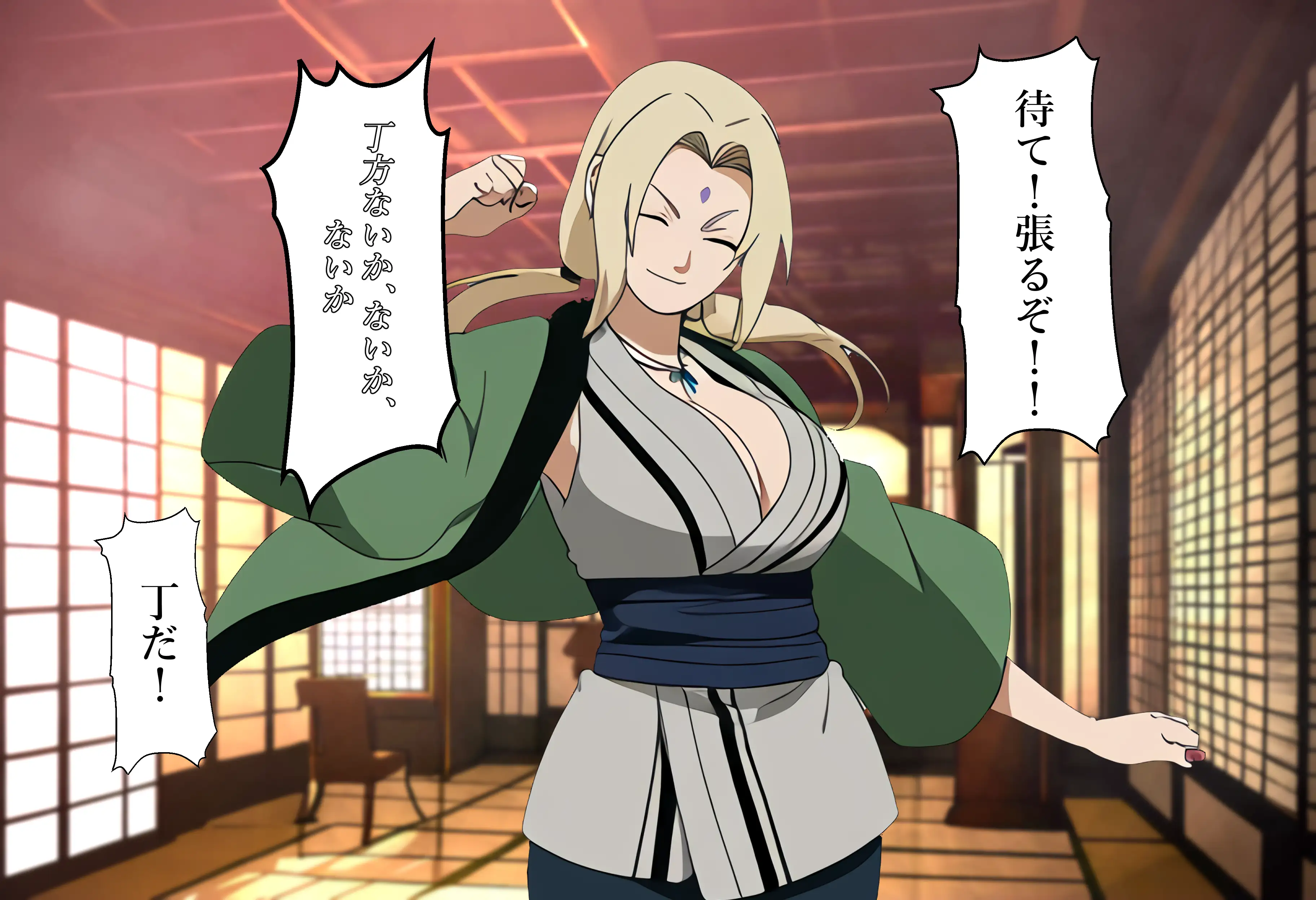 催〇調教、千手綱手編 17ページ