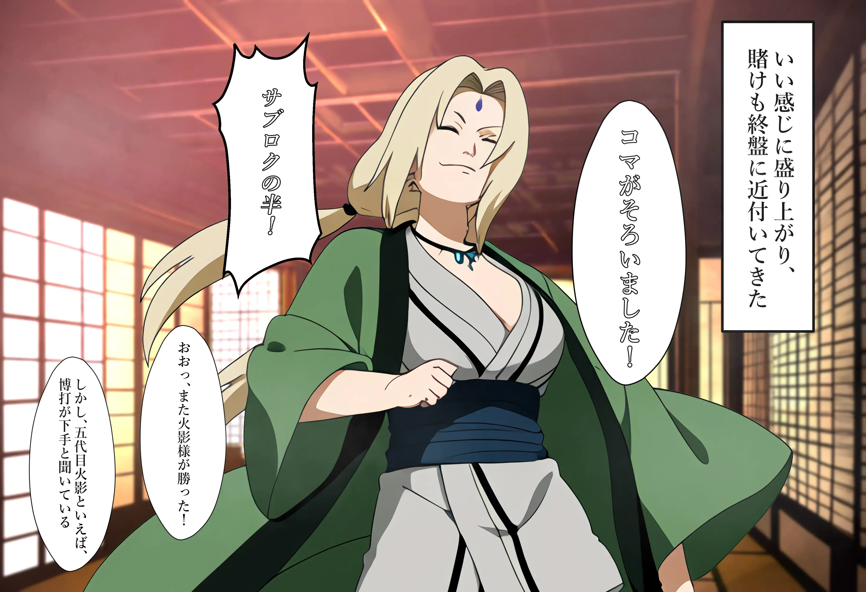 催〇調教、千手綱手編 20ページ