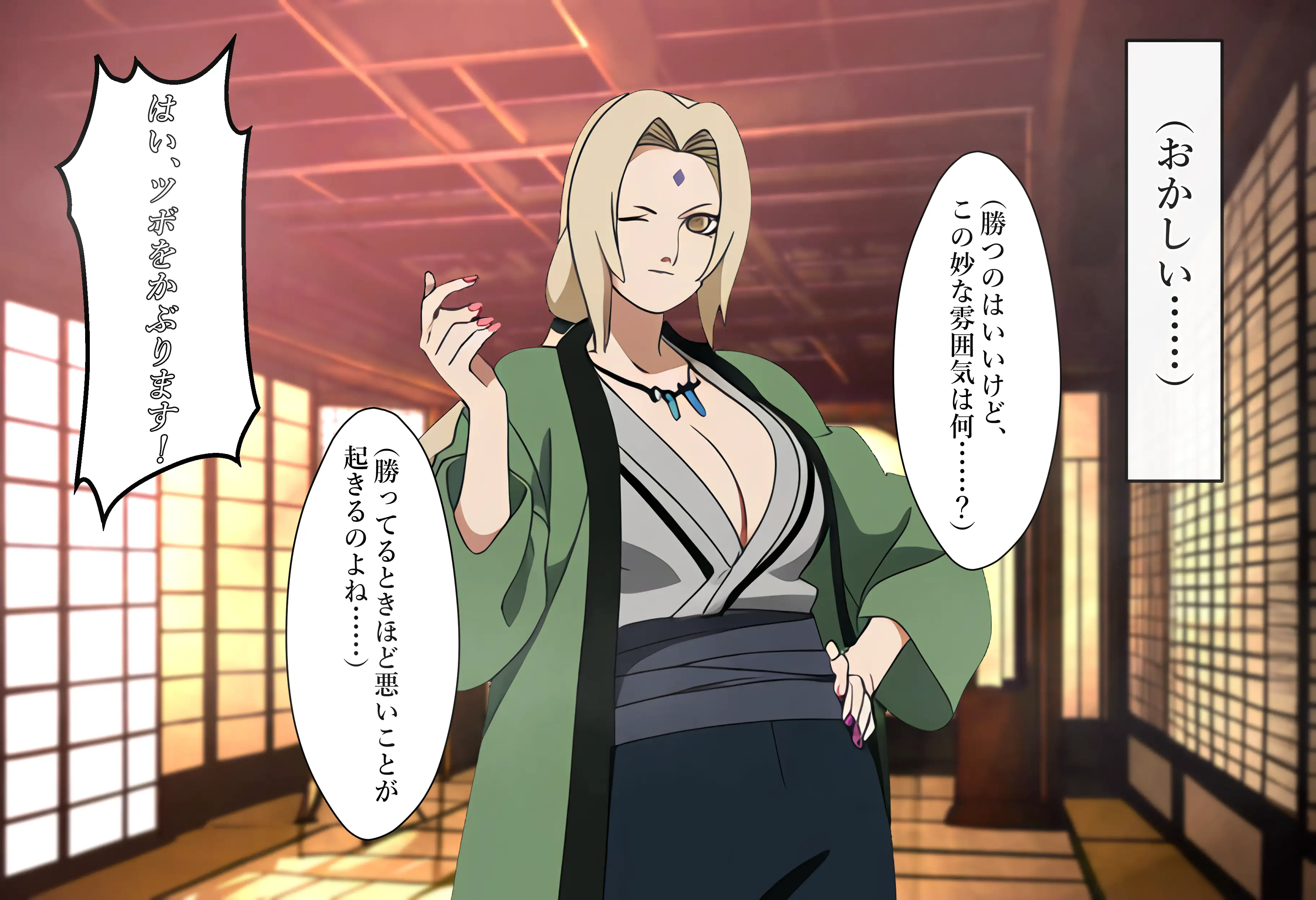 催〇調教、千手綱手編 21ページ