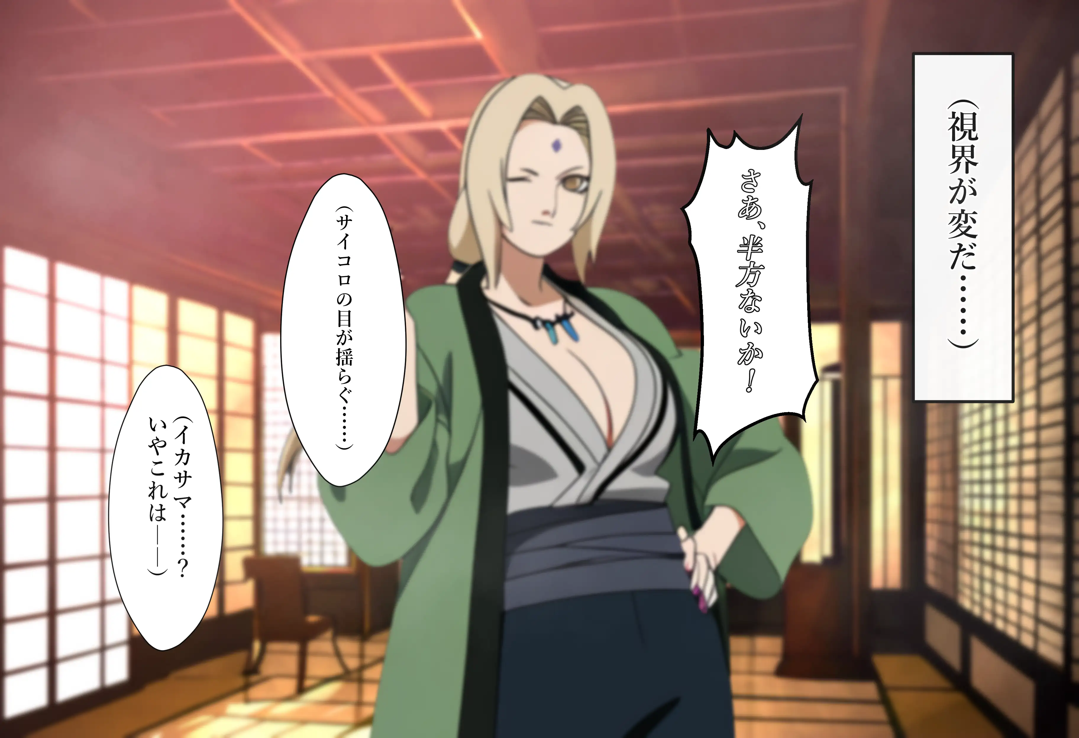 催〇調教、千手綱手編 22ページ