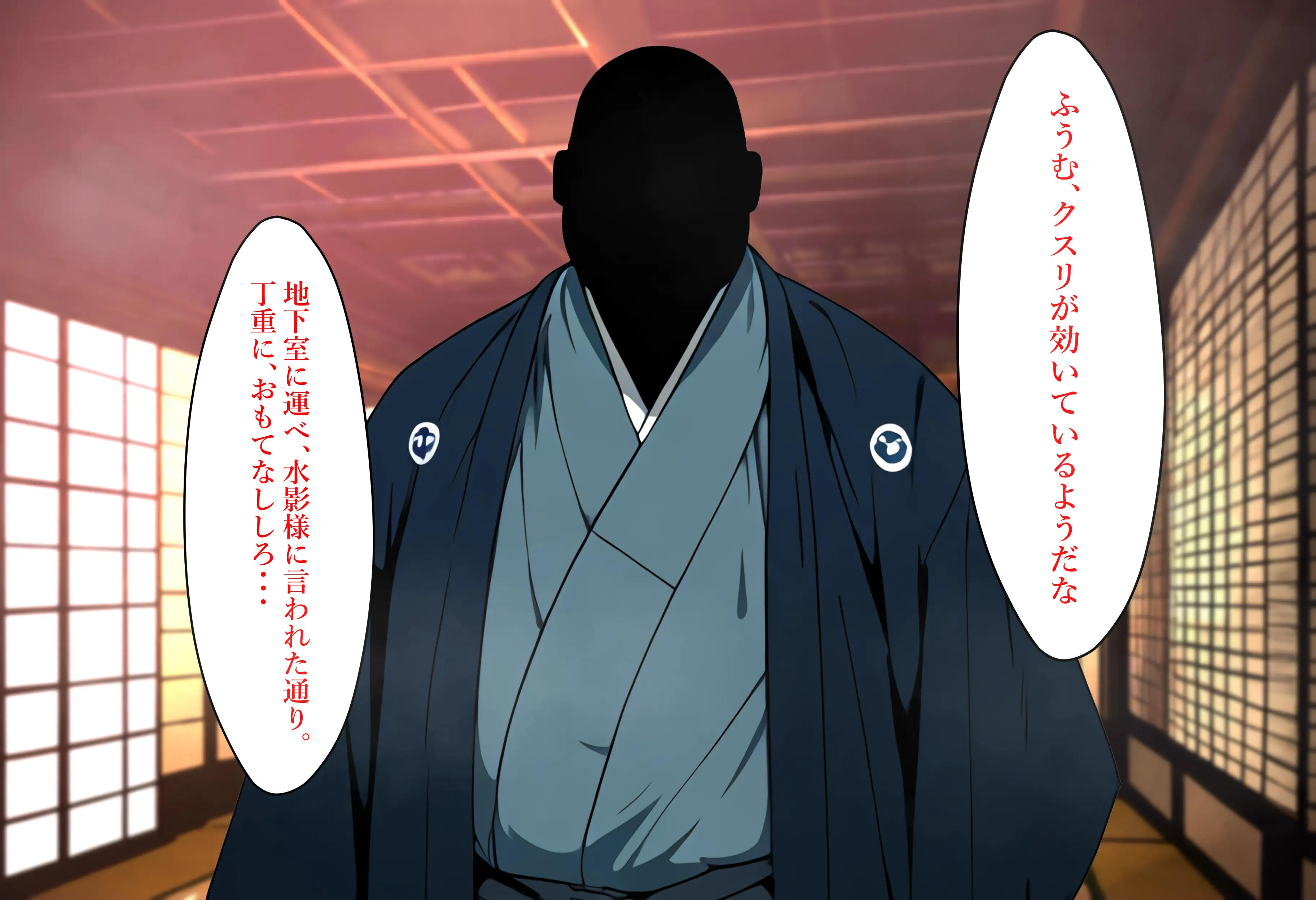 催〇調教、千手綱手編 25ページ