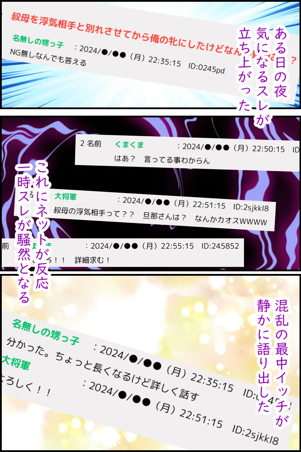 叔母を浮気相手と別れさせてから俺の牝にしたけどなんか質問ある？ 1ページ