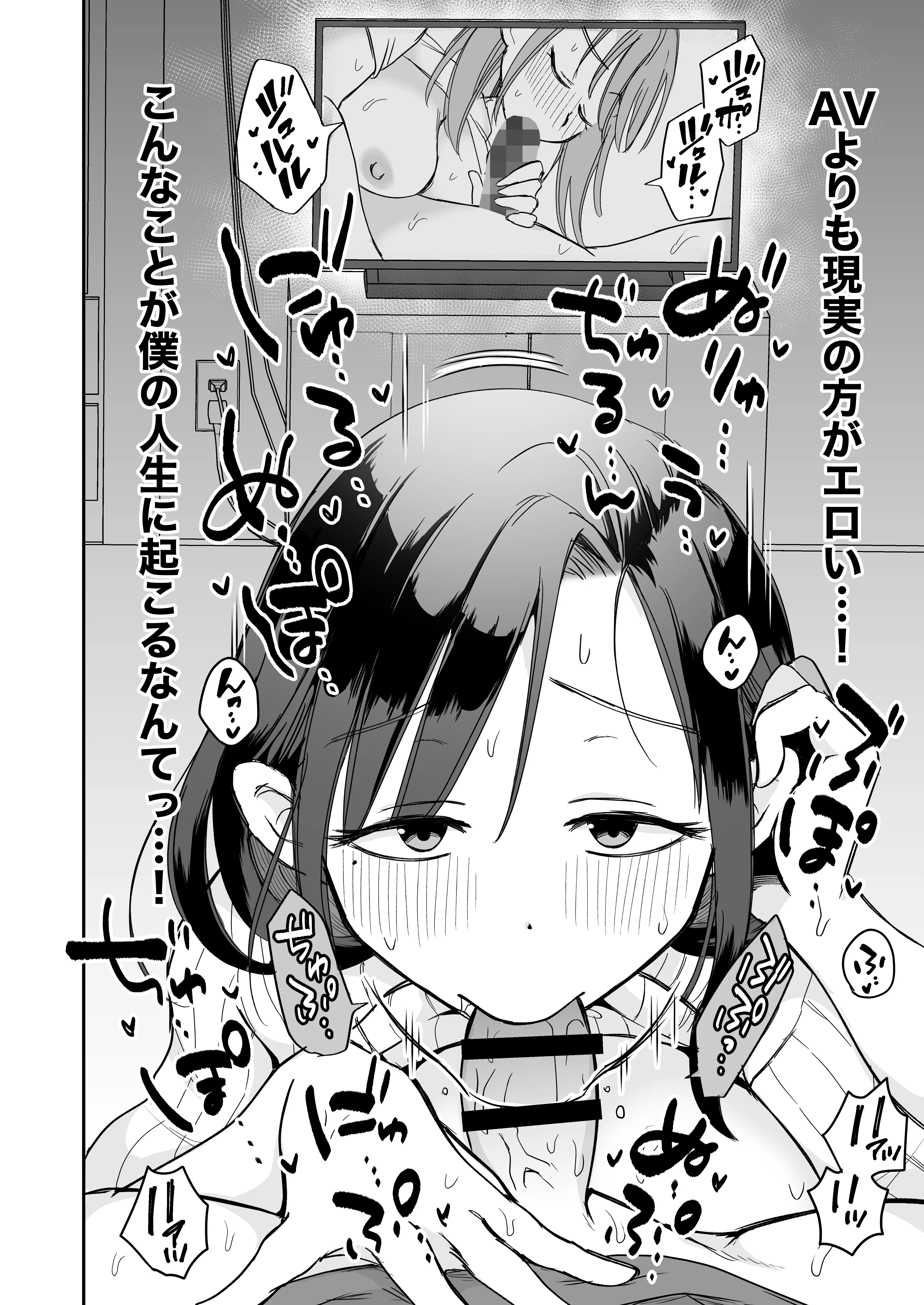 グイグイくる義母とAV鑑賞〜筆おろし編〜 12ページ