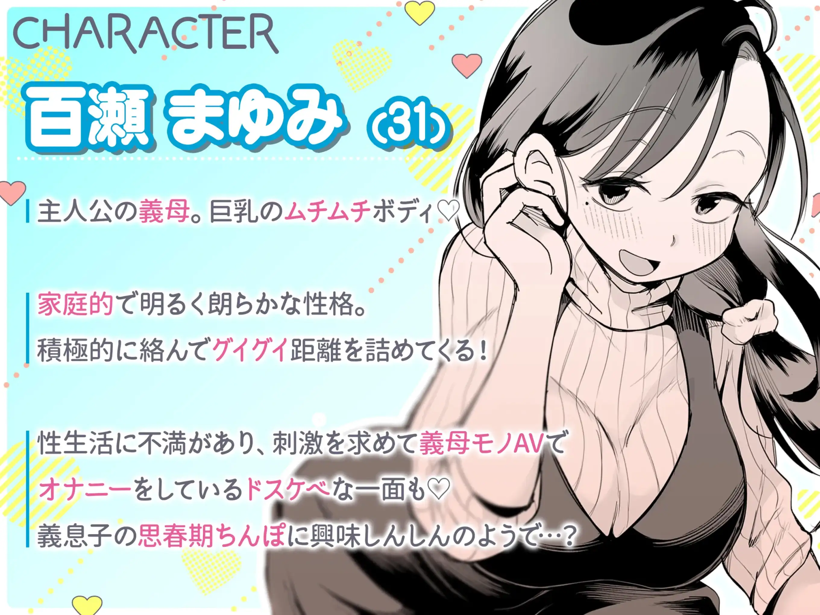 グイグイくる義母とAV鑑賞〜筆おろし編〜 14ページ