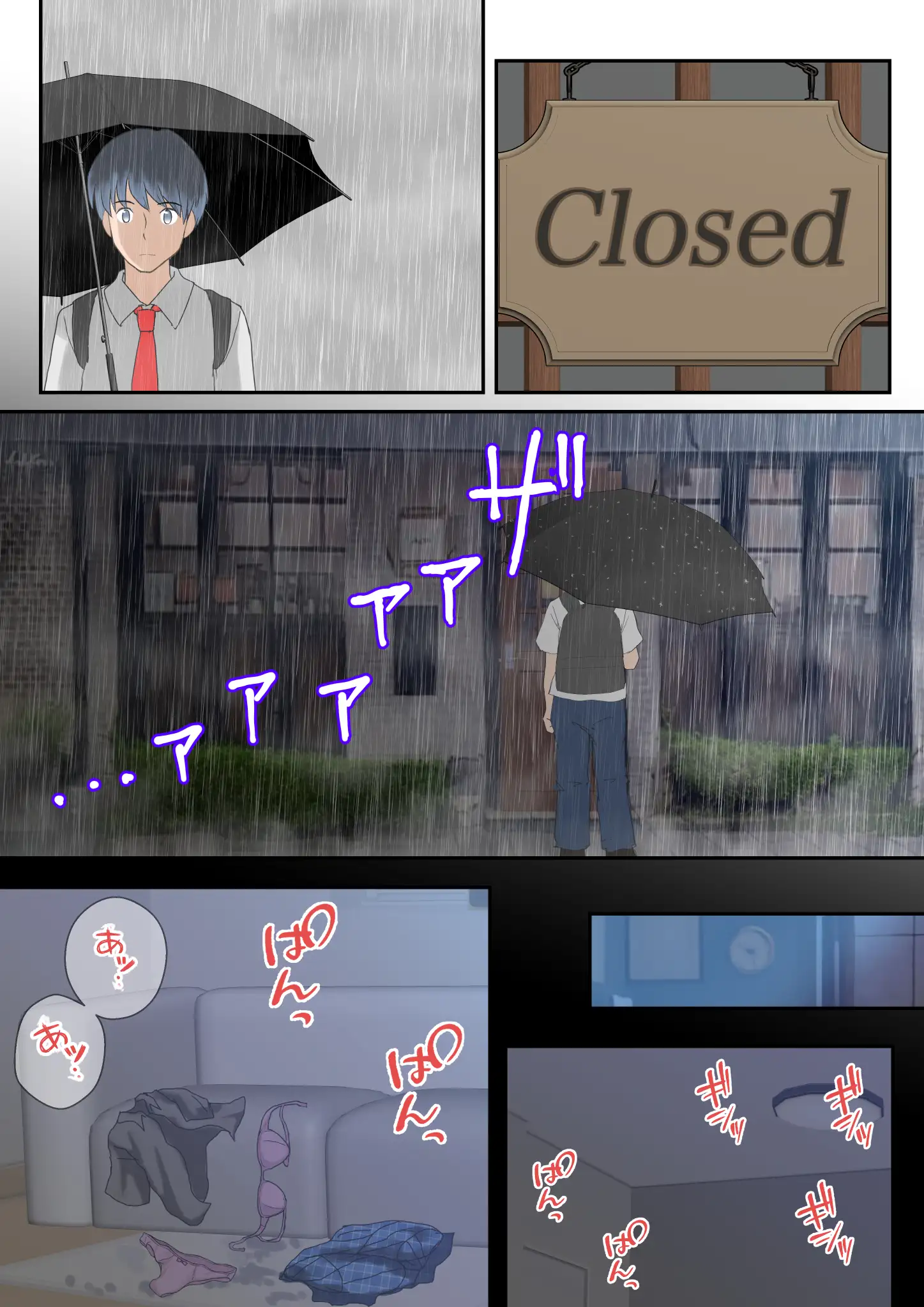 あの日の君は、もういない。 33ページ