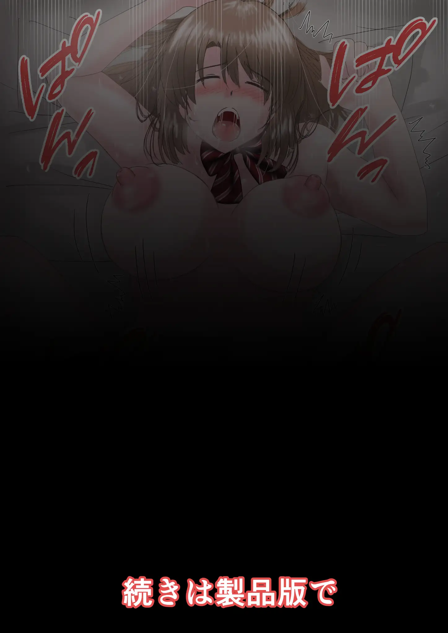 あの日の君は、もういない。 34ページ