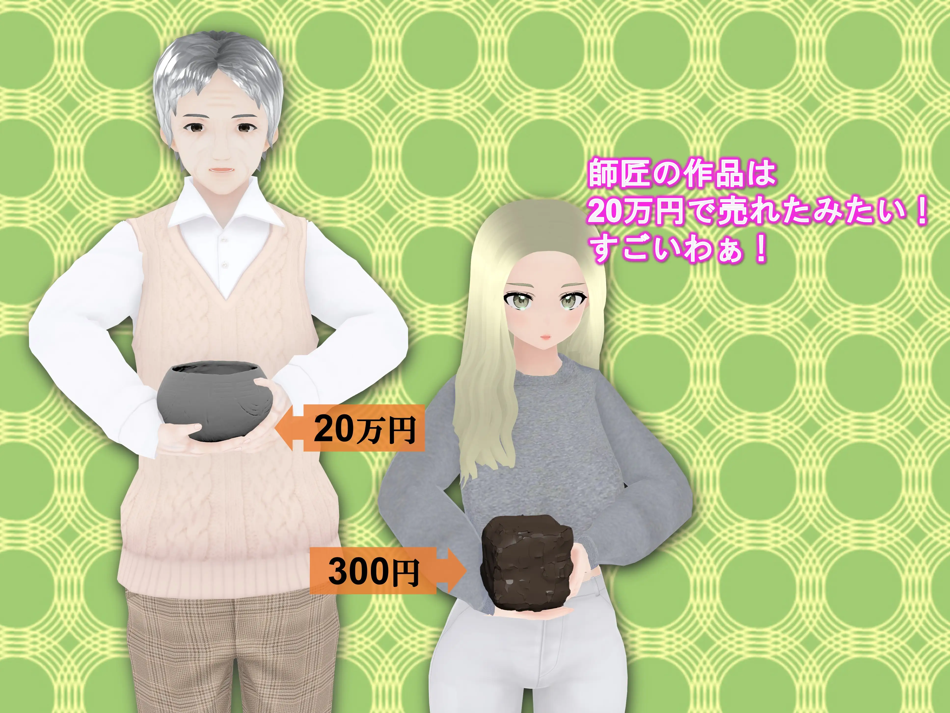 女子だけ成長 男子を追い抜く 成長音〜粘土細工編〜 6ページ