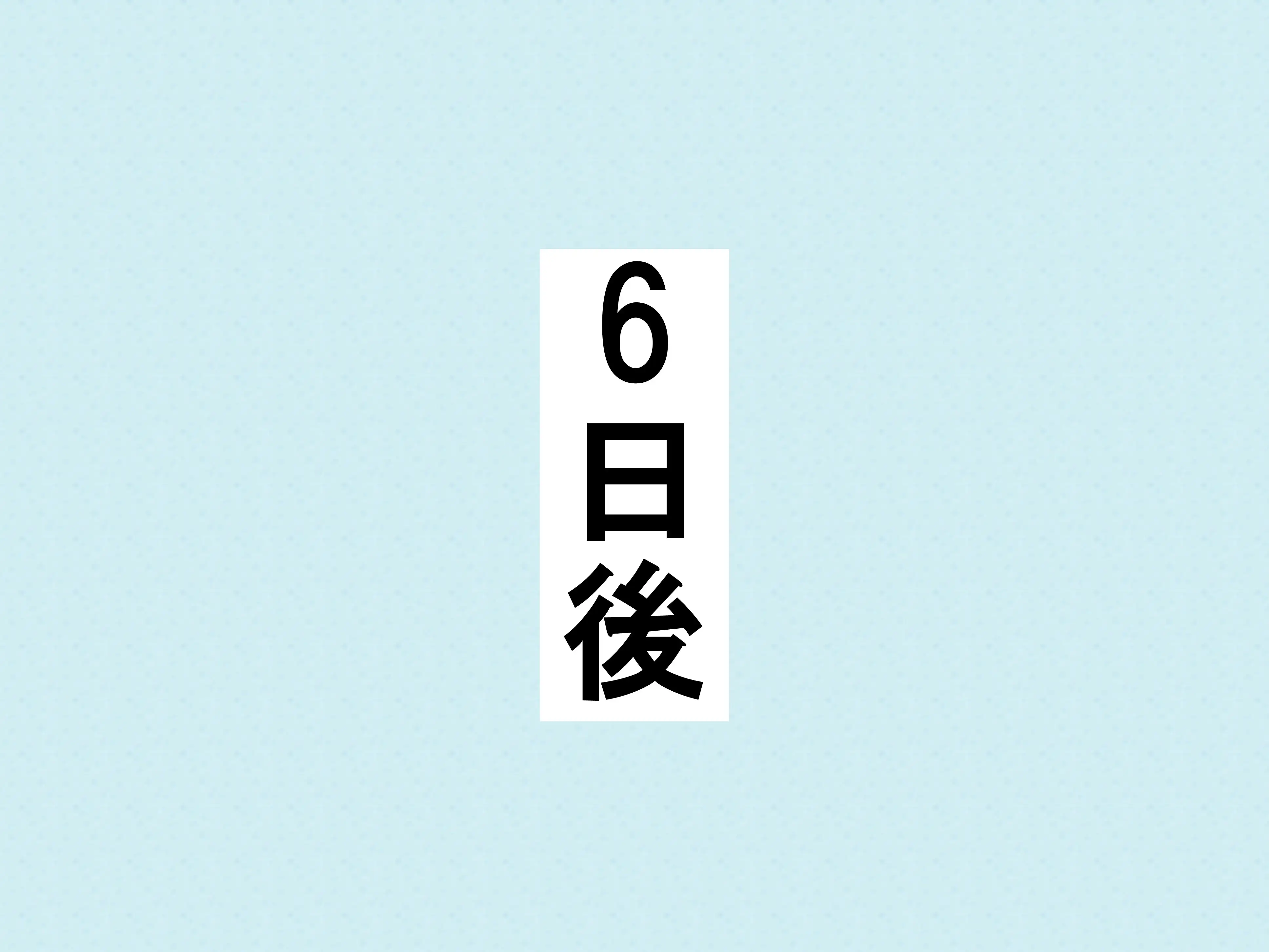 女子だけ成長 男子を追い抜く 成長音〜粘土細工編〜 22ページ