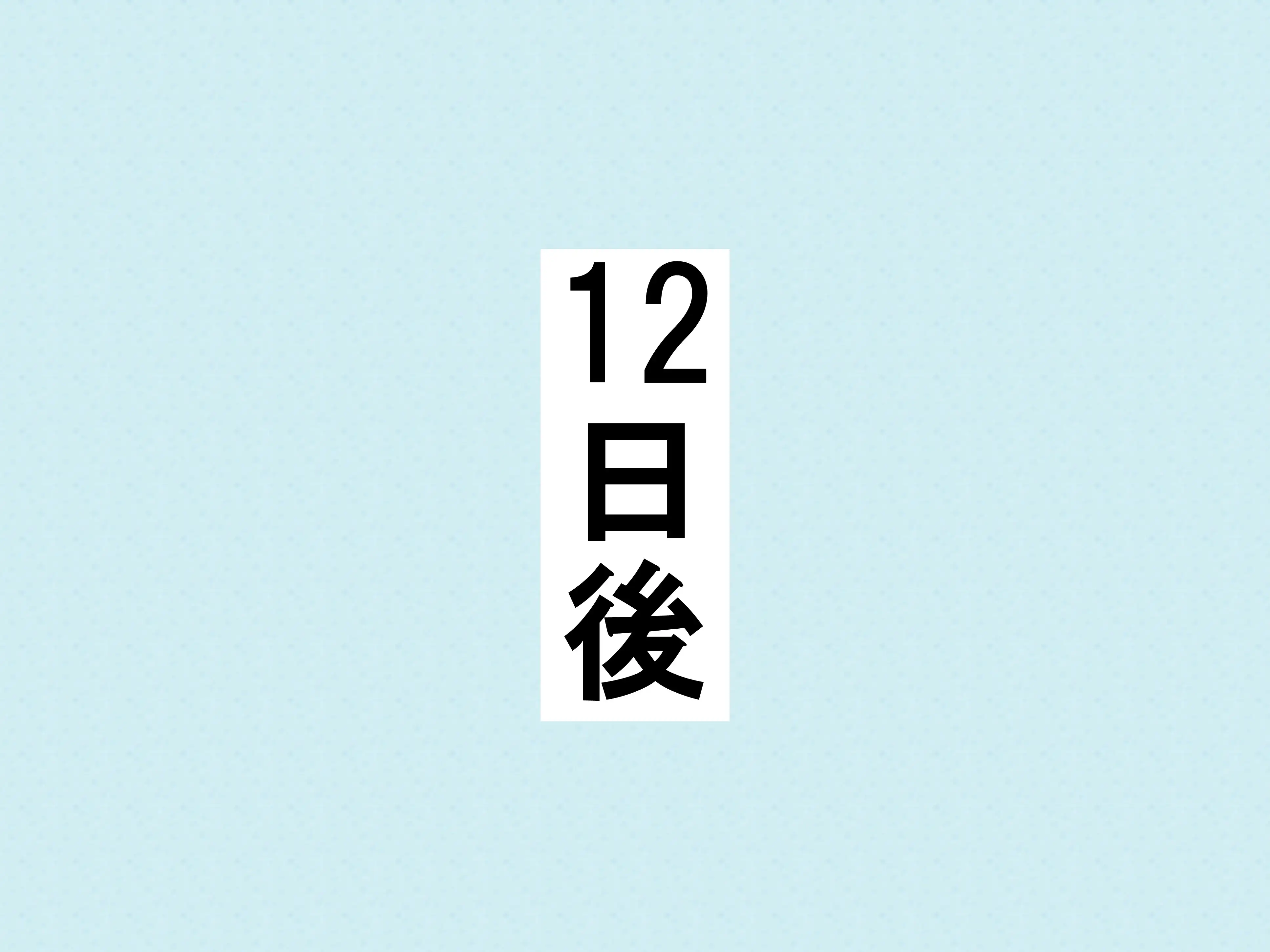 女子だけ成長 男子を追い抜く 成長音〜粘土細工編〜 28ページ