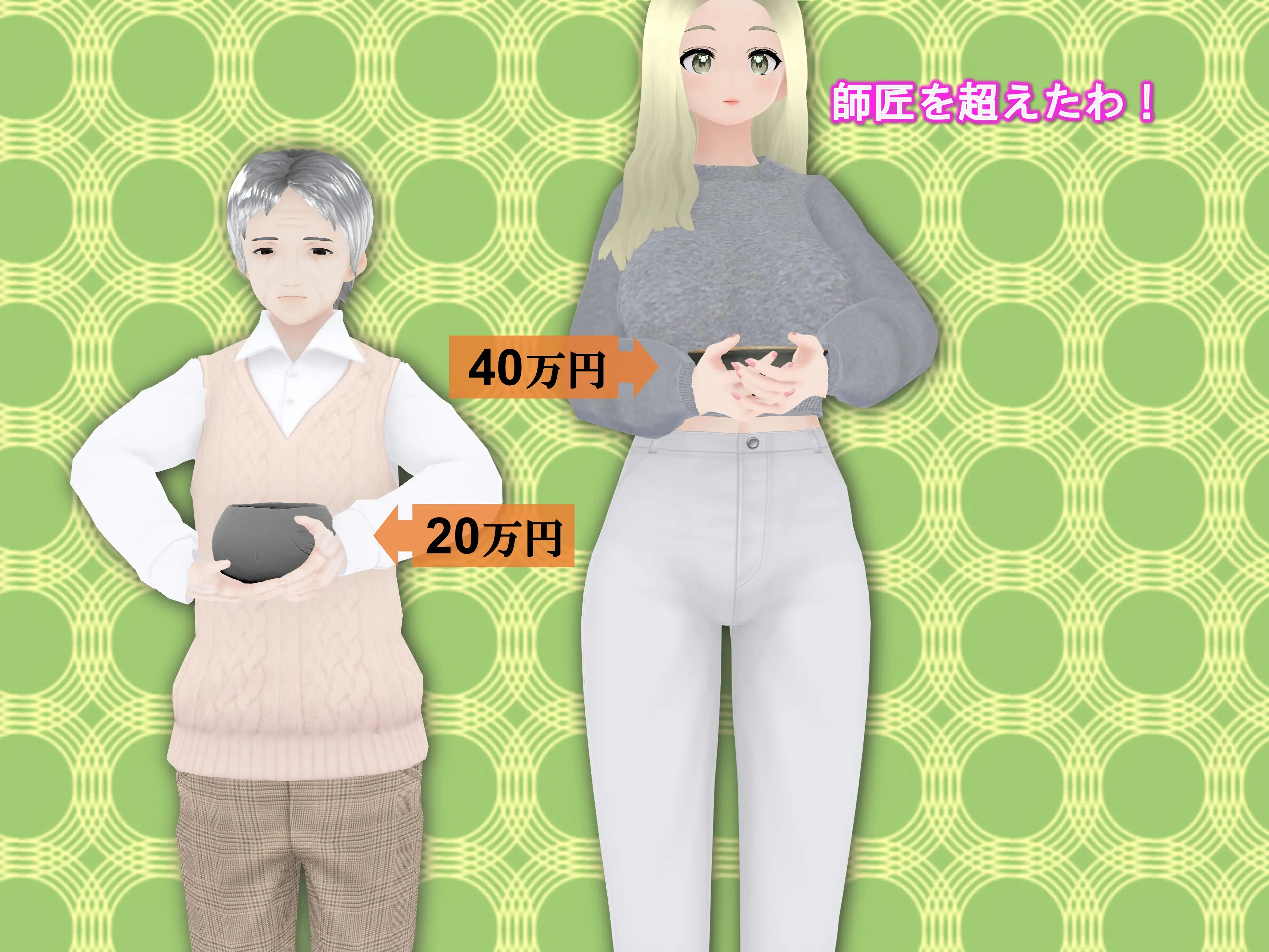 女子だけ成長 男子を追い抜く 成長音〜粘土細工編〜 38ページ