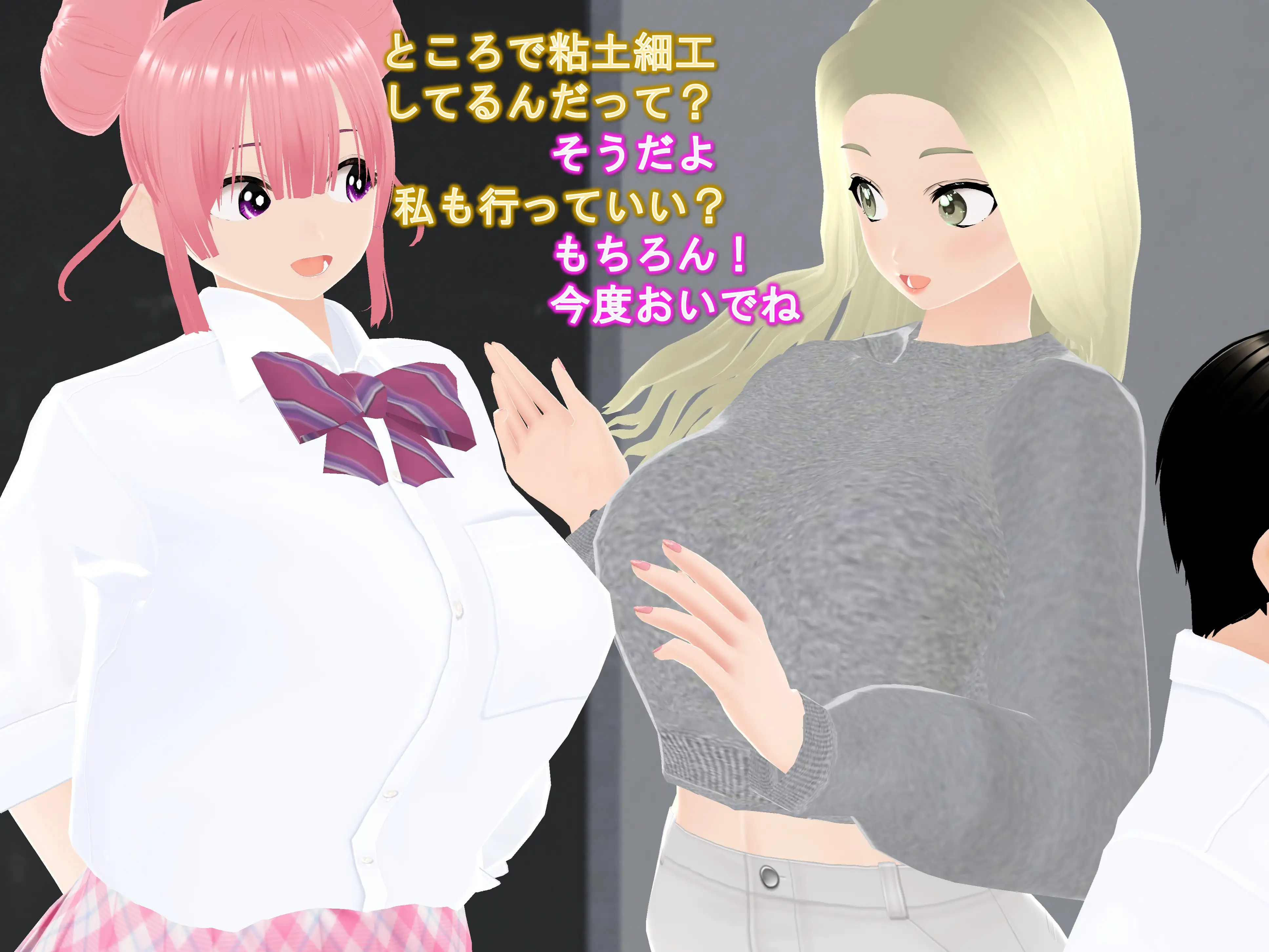 女子だけ成長 男子を追い抜く 成長音〜粘土細工編〜 41ページ