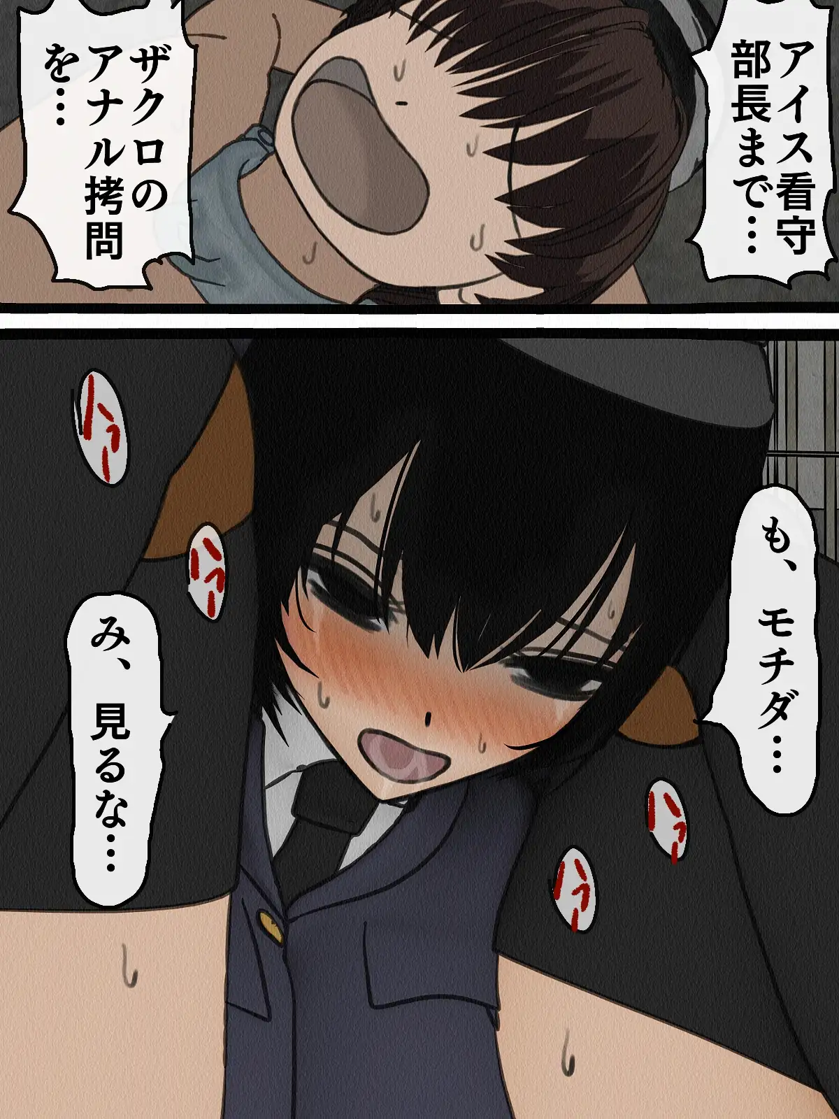 監獄玩具 5〜性処理係として女子刑務所に収監された僕〜 8ページ