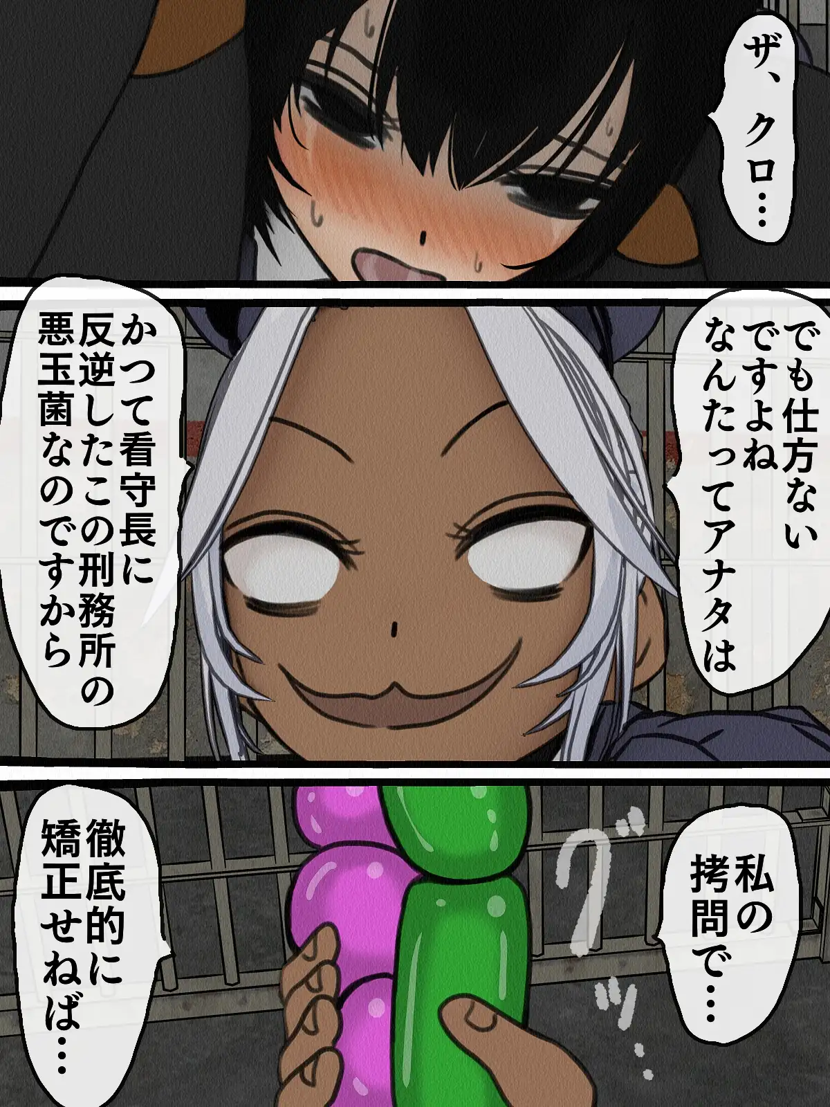 監獄玩具 5〜性処理係として女子刑務所に収監された僕〜 10ページ