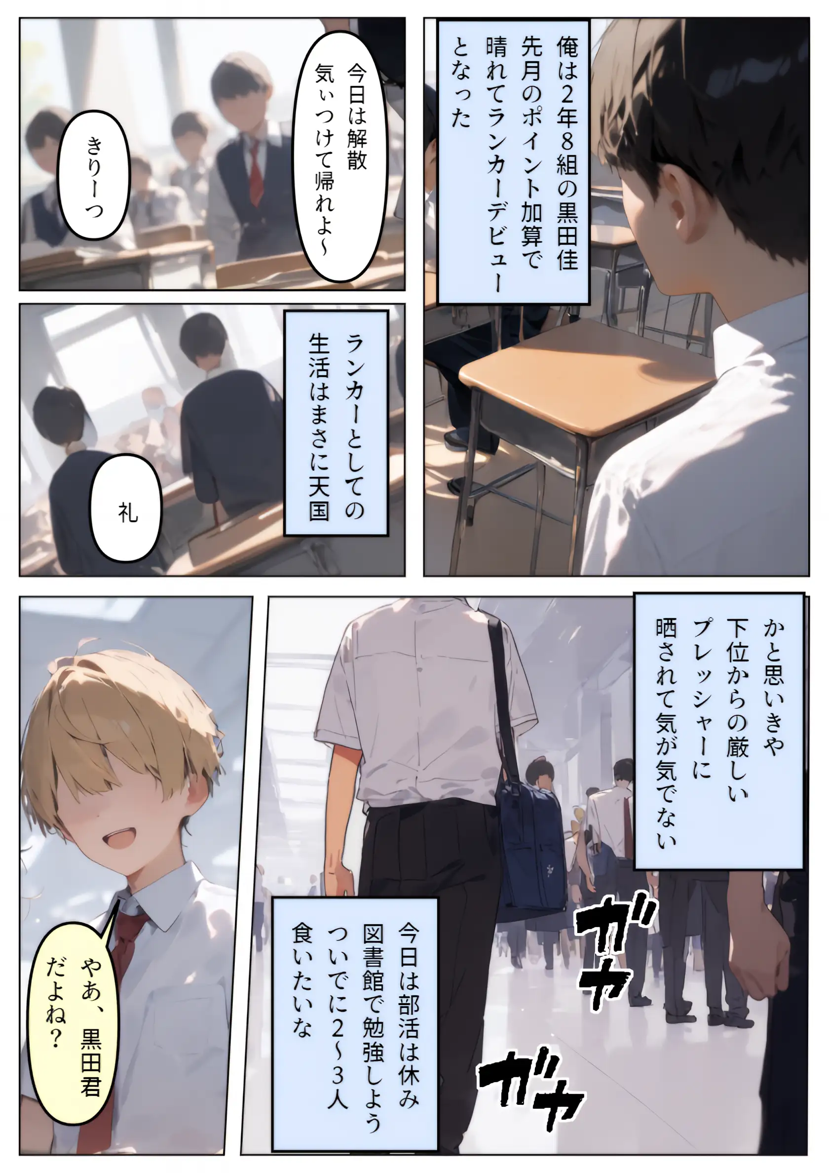 性隷学園【水泳部編】 6ページ