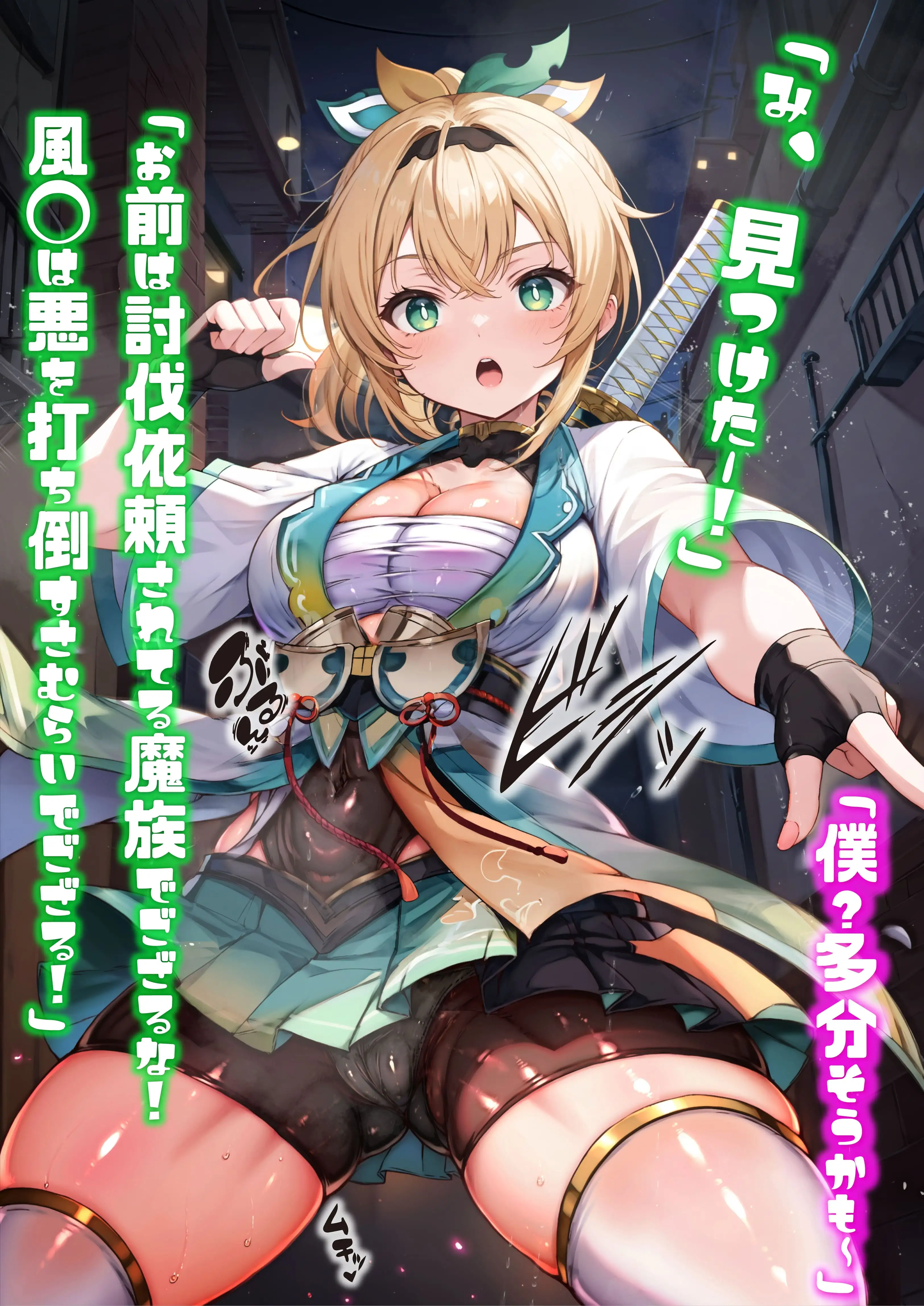 ほろえっちらいぶ 田舎さむらい速攻敗北！？淫紋刻まれ乳首ビンビン 無様に風俗堕ちするお話 3ページ