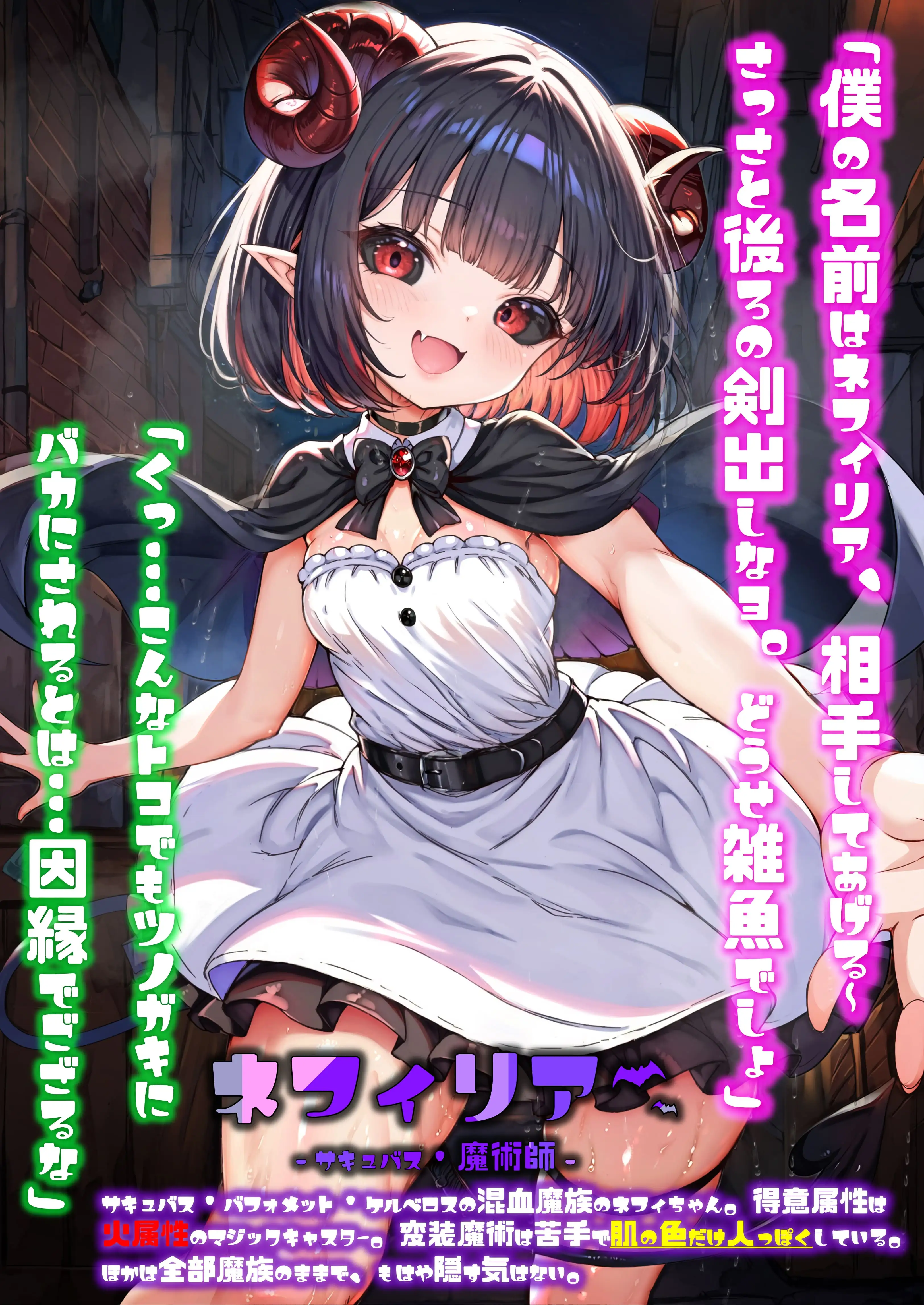 ほろえっちらいぶ 田舎さむらい速攻敗北！？淫紋刻まれ乳首ビンビン 無様に風俗堕ちするお話 4ページ