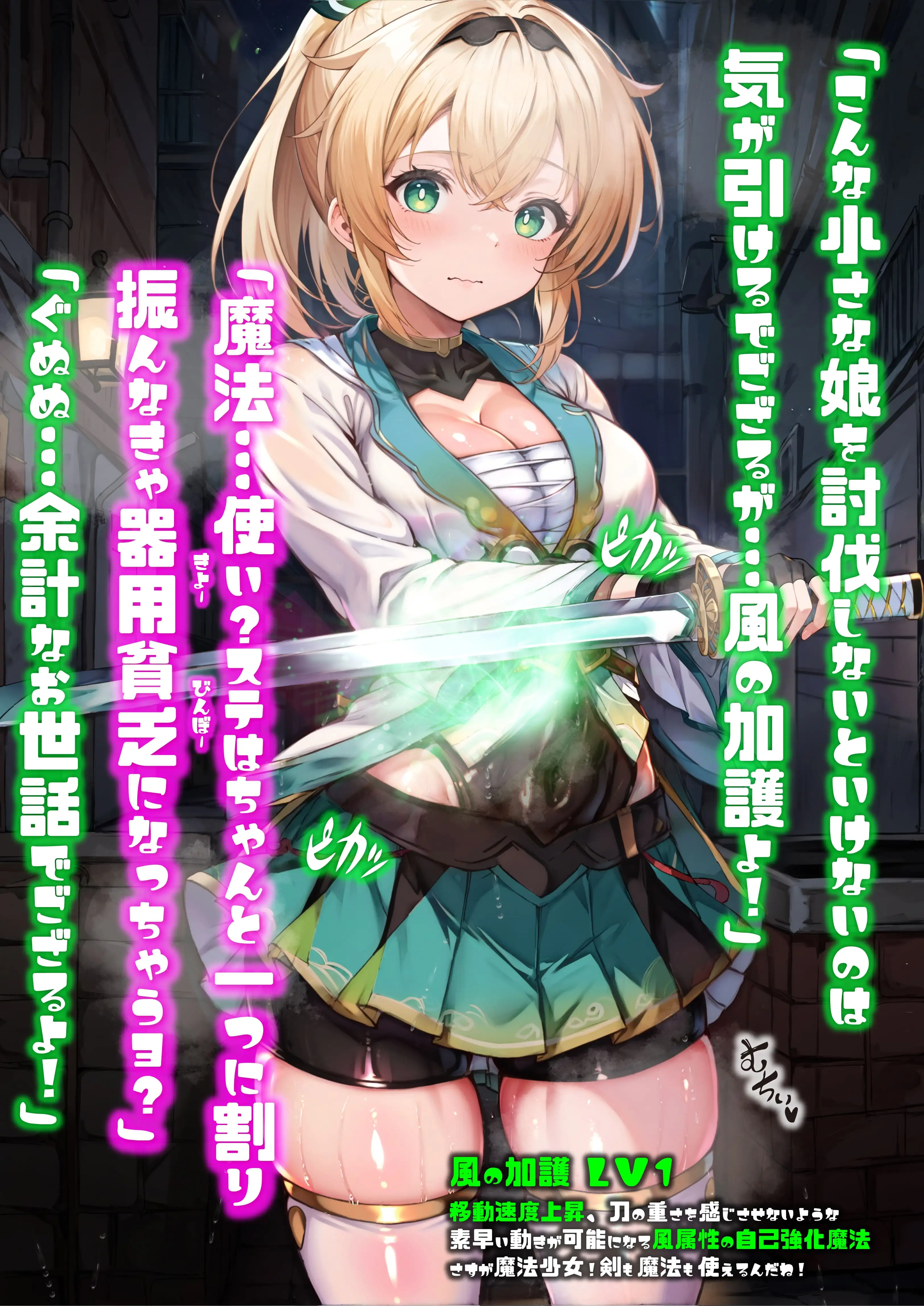 ほろえっちらいぶ 田舎さむらい速攻敗北！？淫紋刻まれ乳首ビンビン 無様に風俗堕ちするお話 5ページ