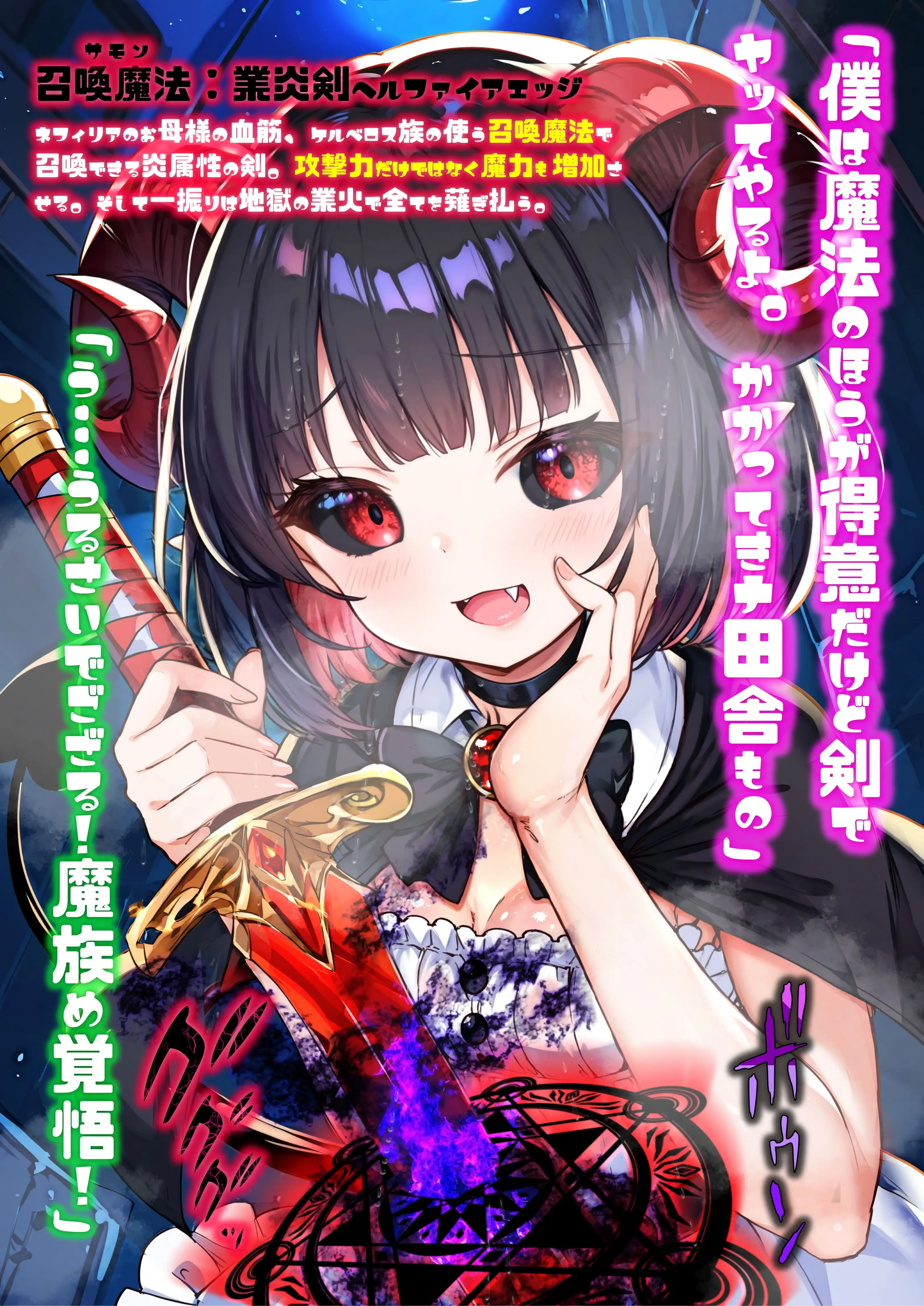 ほろえっちらいぶ 田舎さむらい速攻敗北！？淫紋刻まれ乳首ビンビン 無様に風俗堕ちするお話 6ページ