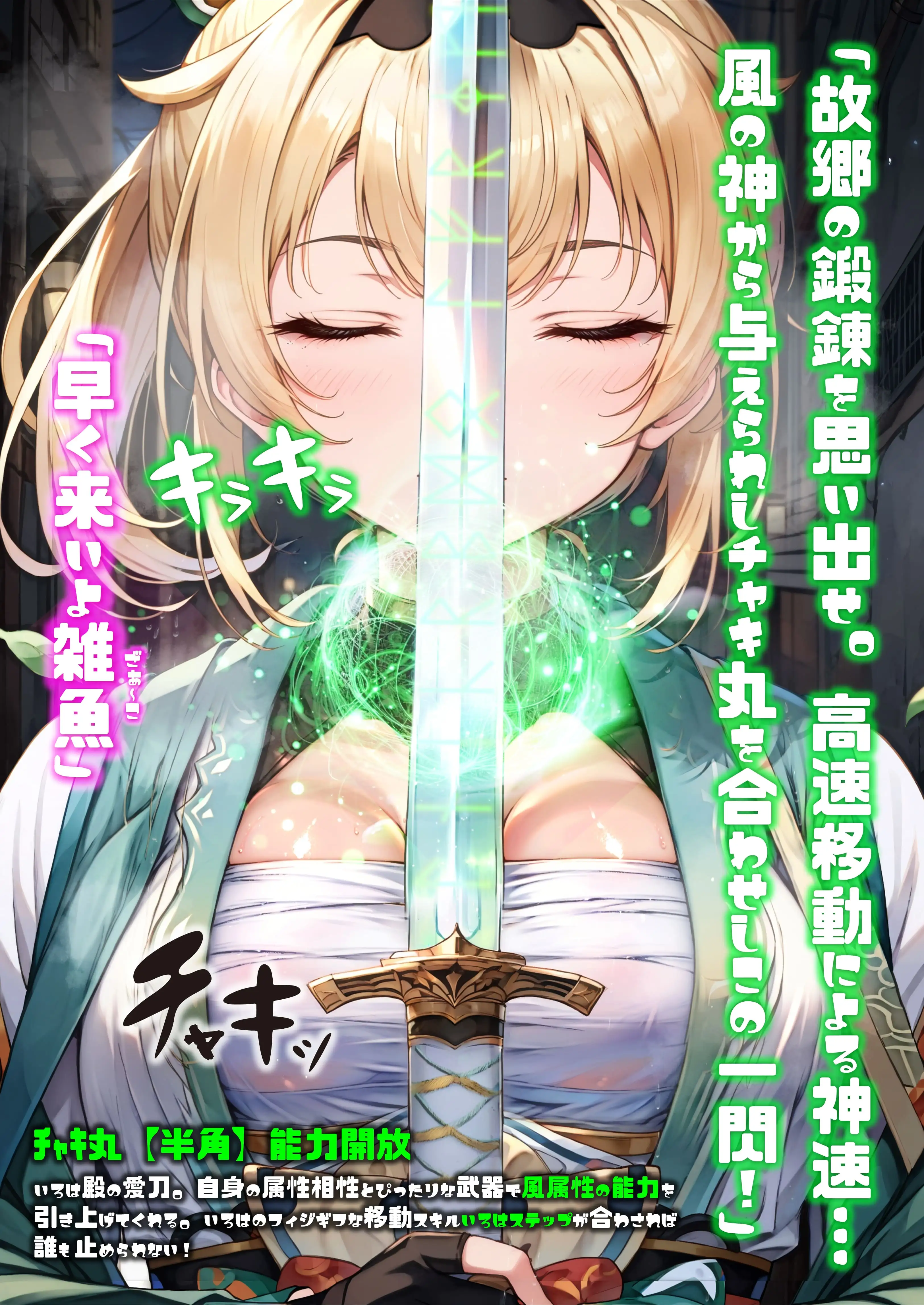 ほろえっちらいぶ 田舎さむらい速攻敗北！？淫紋刻まれ乳首ビンビン 無様に風俗堕ちするお話 7ページ