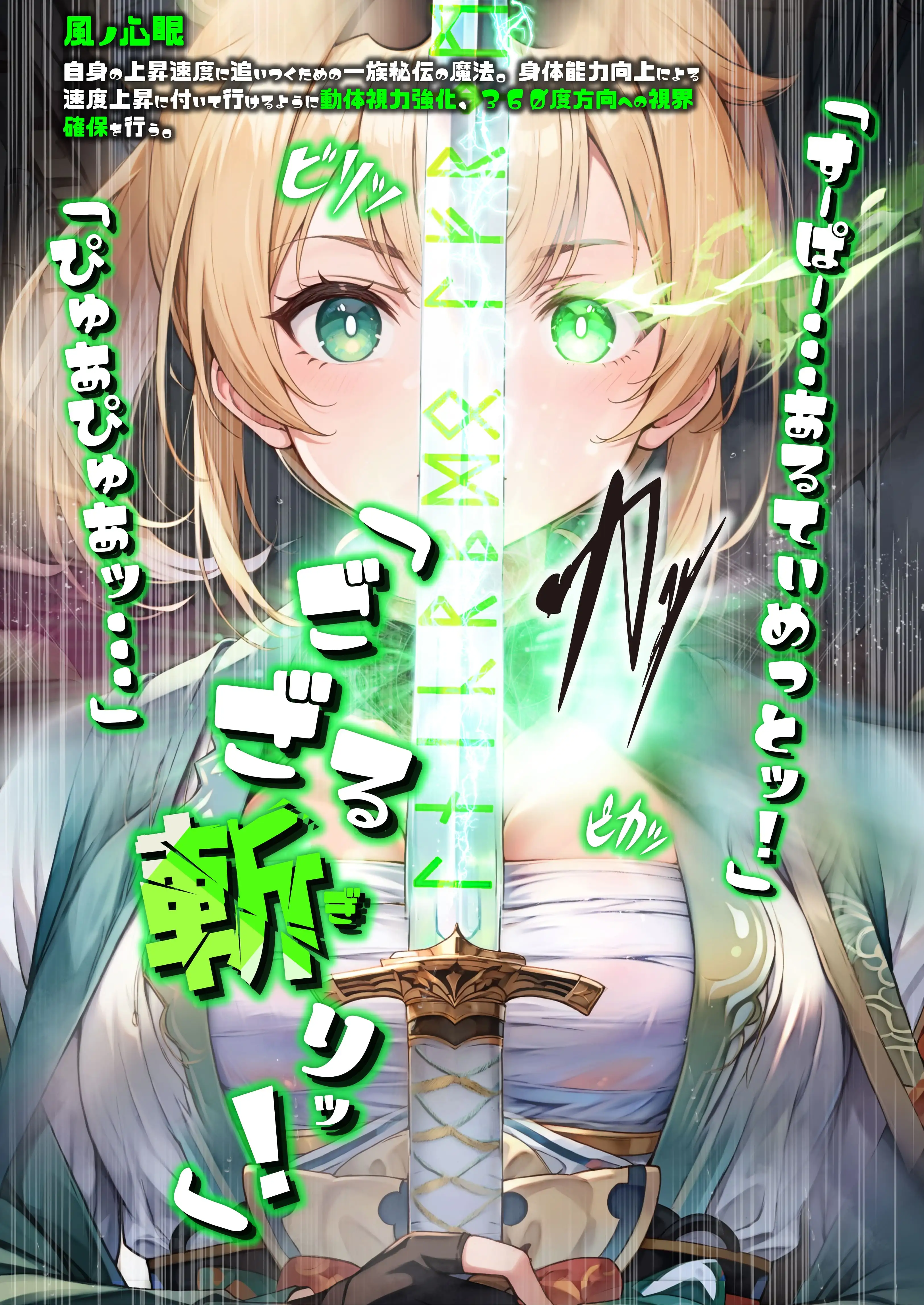 ほろえっちらいぶ 田舎さむらい速攻敗北！？淫紋刻まれ乳首ビンビン 無様に風俗堕ちするお話 8ページ