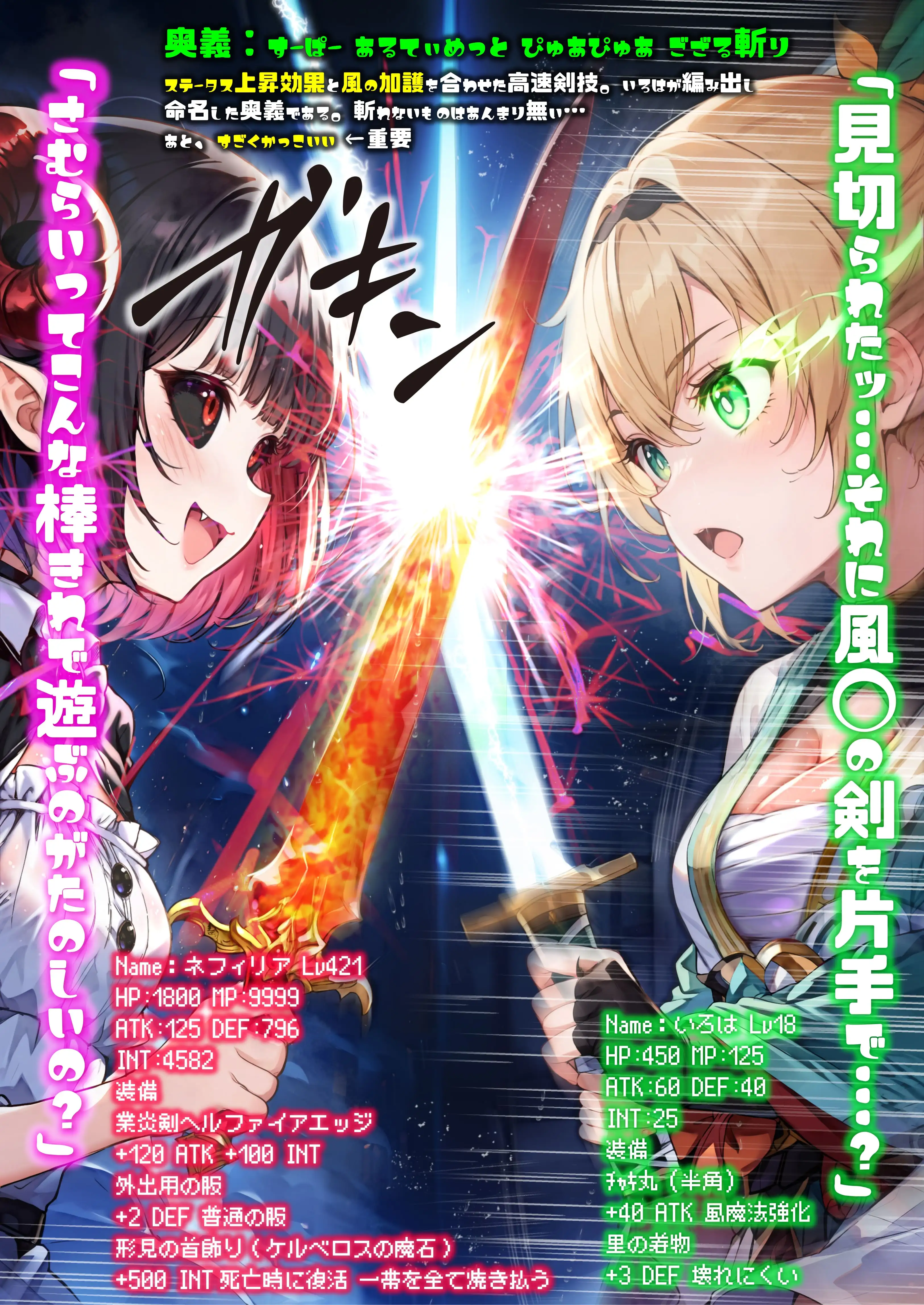 ほろえっちらいぶ 田舎さむらい速攻敗北！？淫紋刻まれ乳首ビンビン 無様に風俗堕ちするお話 9ページ
