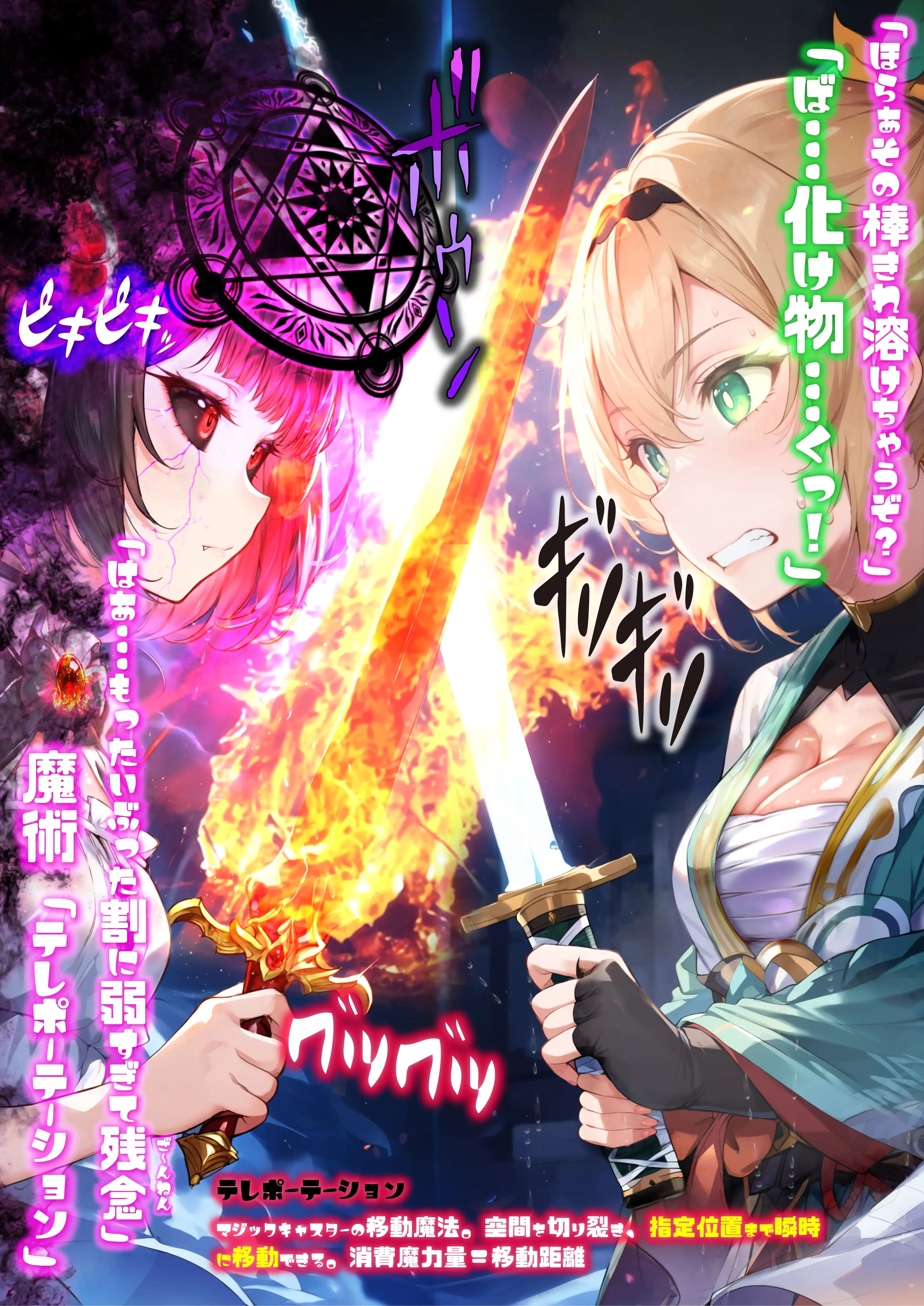 ほろえっちらいぶ 田舎さむらい速攻敗北！？淫紋刻まれ乳首ビンビン 無様に風俗堕ちするお話 10ページ