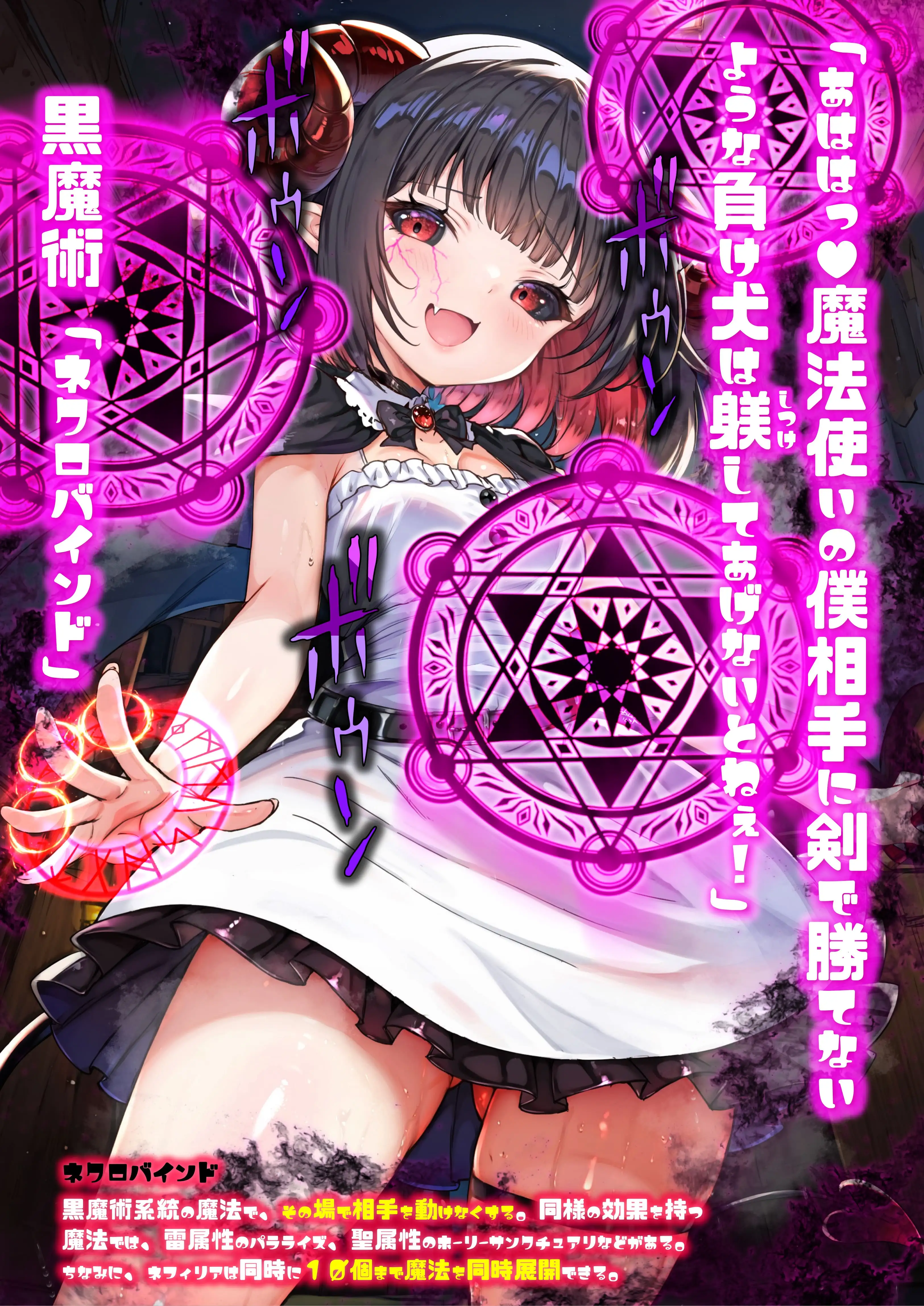 ほろえっちらいぶ 田舎さむらい速攻敗北！？淫紋刻まれ乳首ビンビン 無様に風俗堕ちするお話 11ページ