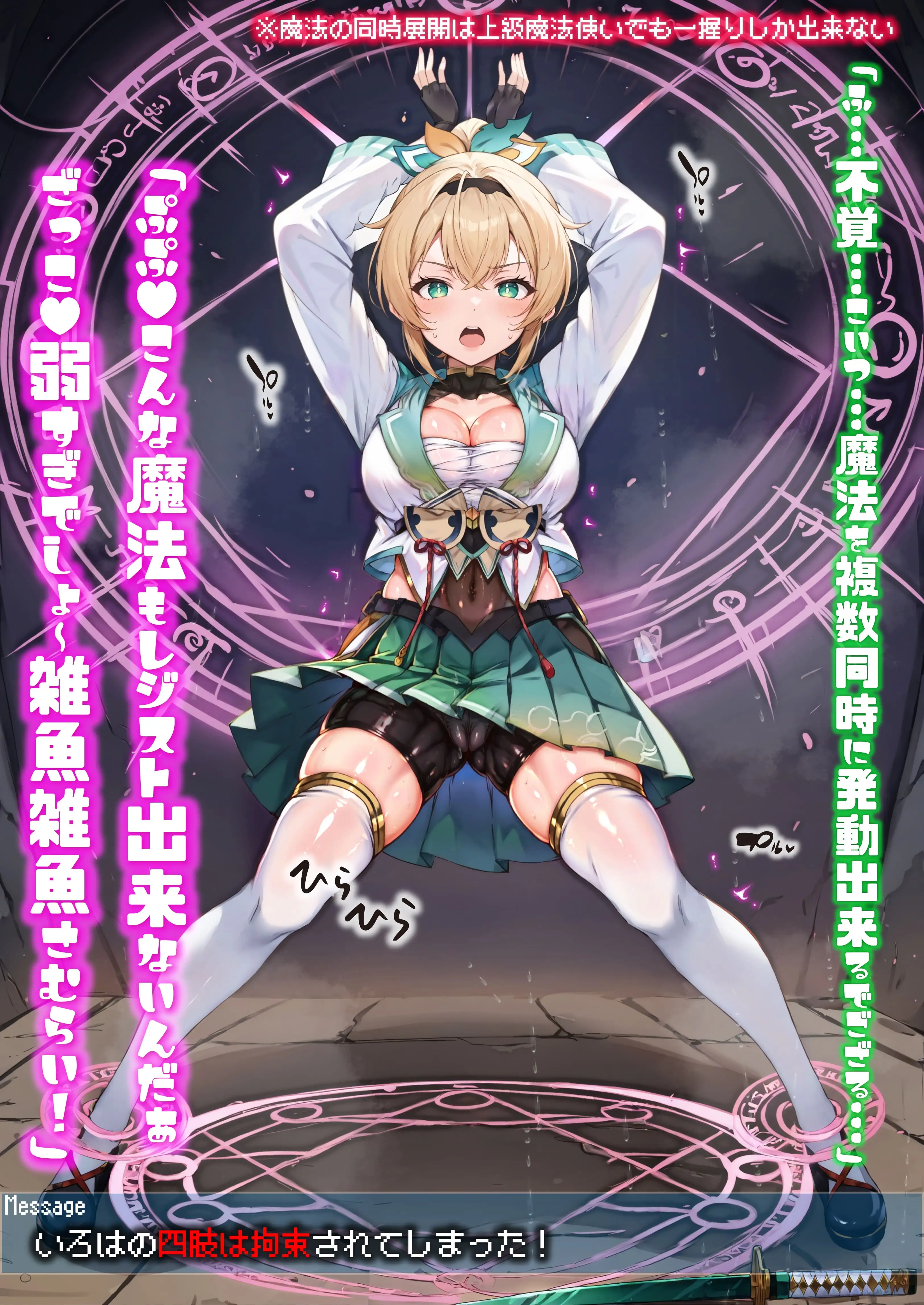 ほろえっちらいぶ 田舎さむらい速攻敗北！？淫紋刻まれ乳首ビンビン 無様に風俗堕ちするお話 12ページ