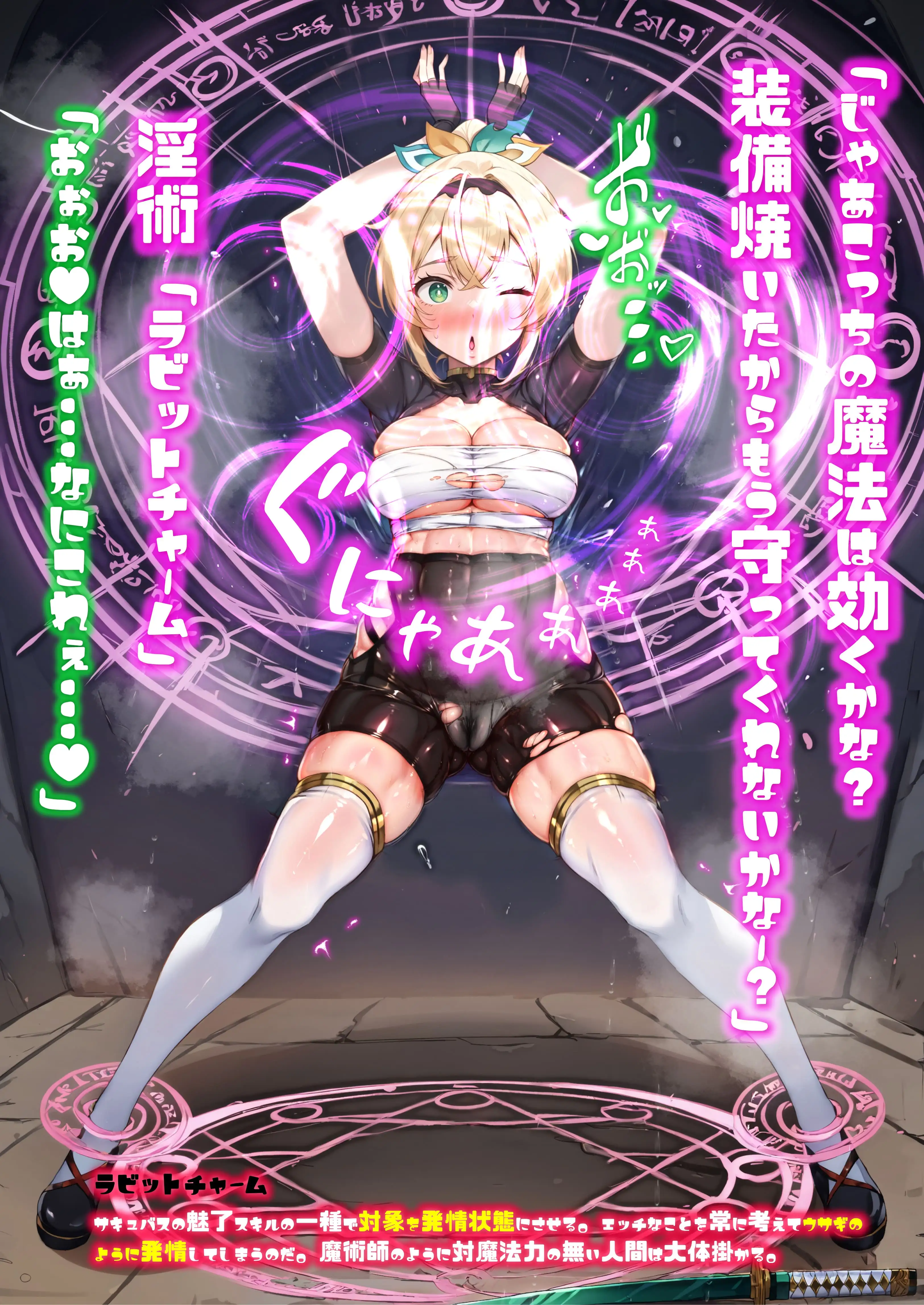 ほろえっちらいぶ 田舎さむらい速攻敗北！？淫紋刻まれ乳首ビンビン 無様に風俗堕ちするお話 15ページ