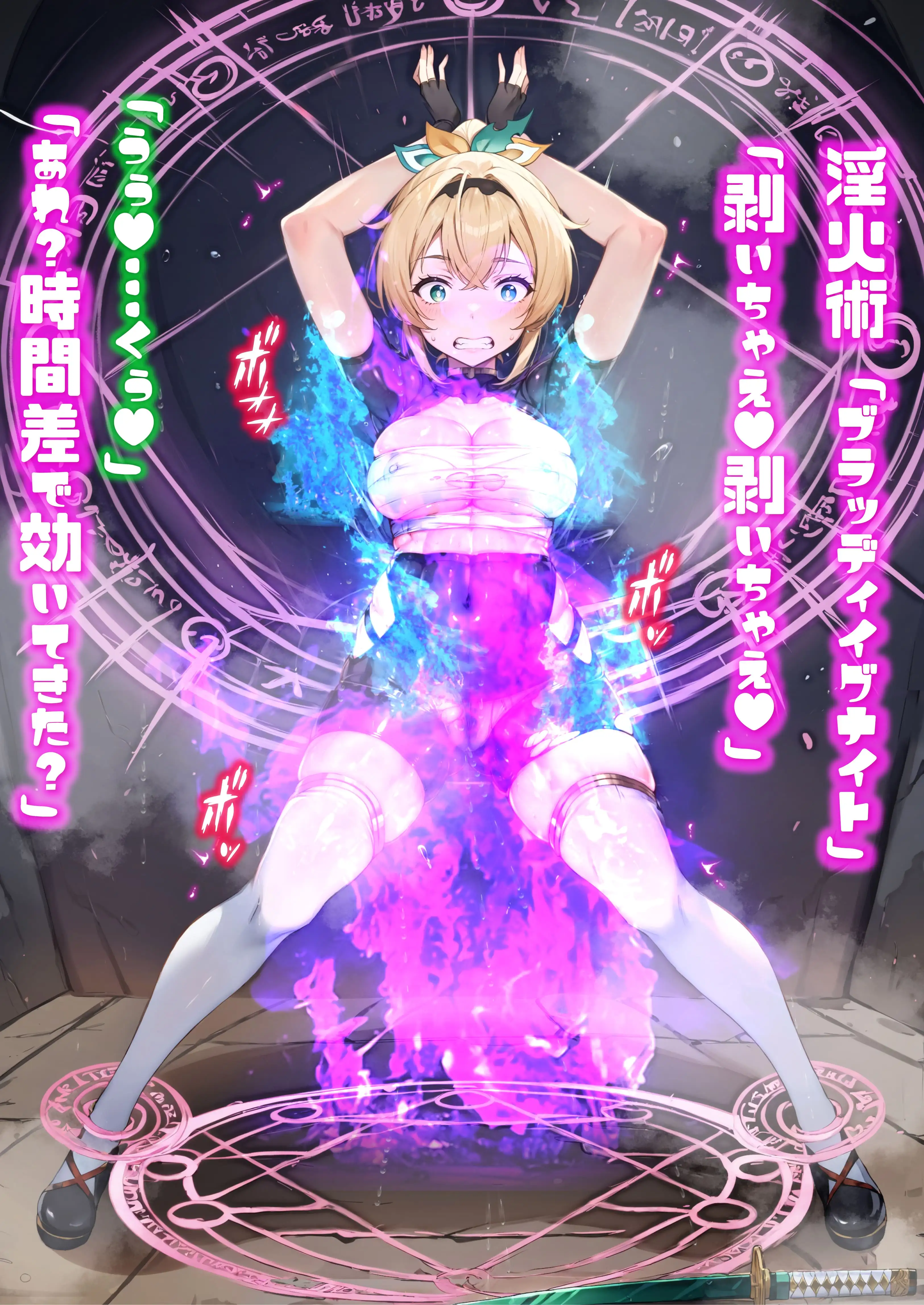 ほろえっちらいぶ 田舎さむらい速攻敗北！？淫紋刻まれ乳首ビンビン 無様に風俗堕ちするお話 18ページ