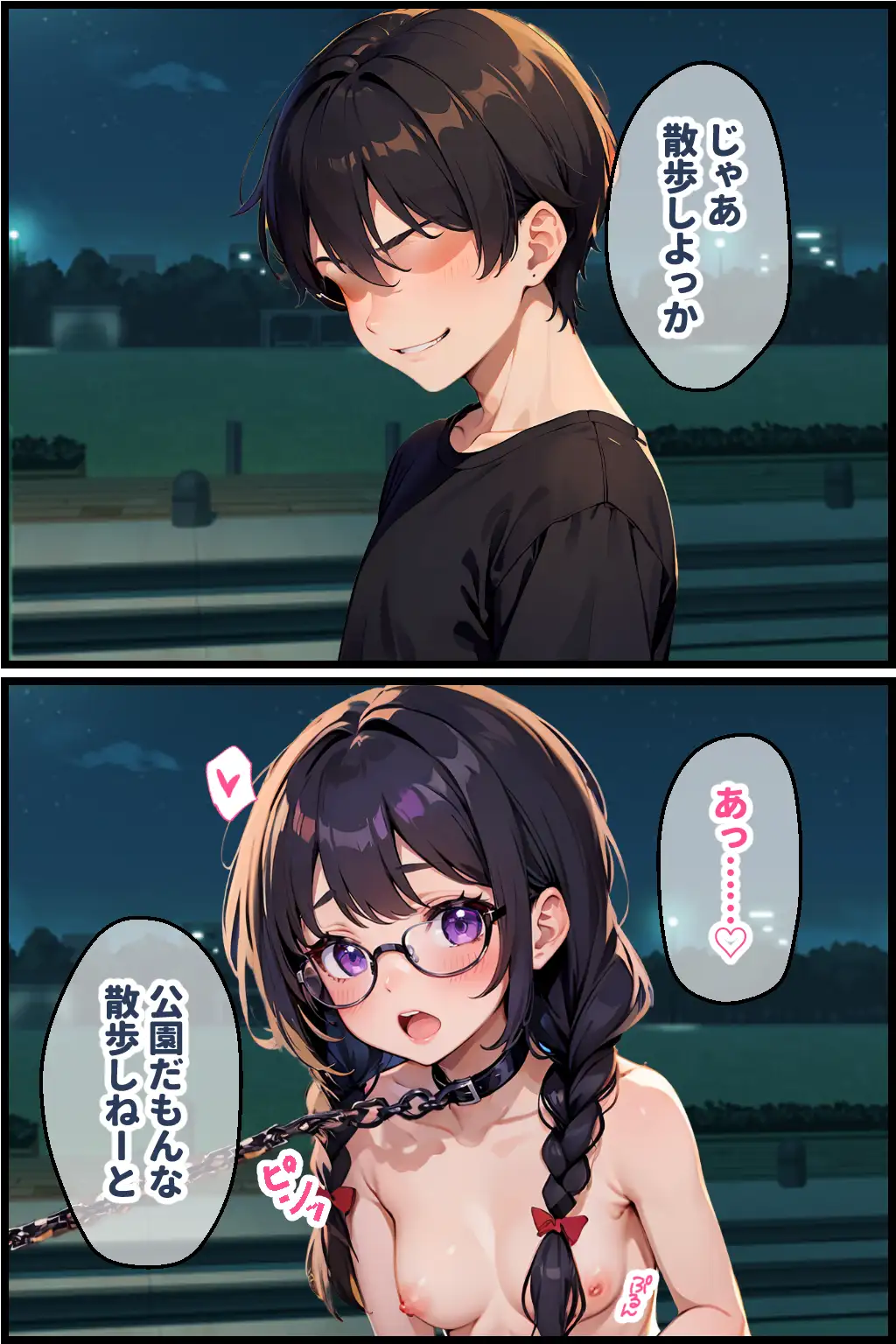 幼馴染みの地味娘と野外セックス 14ページ