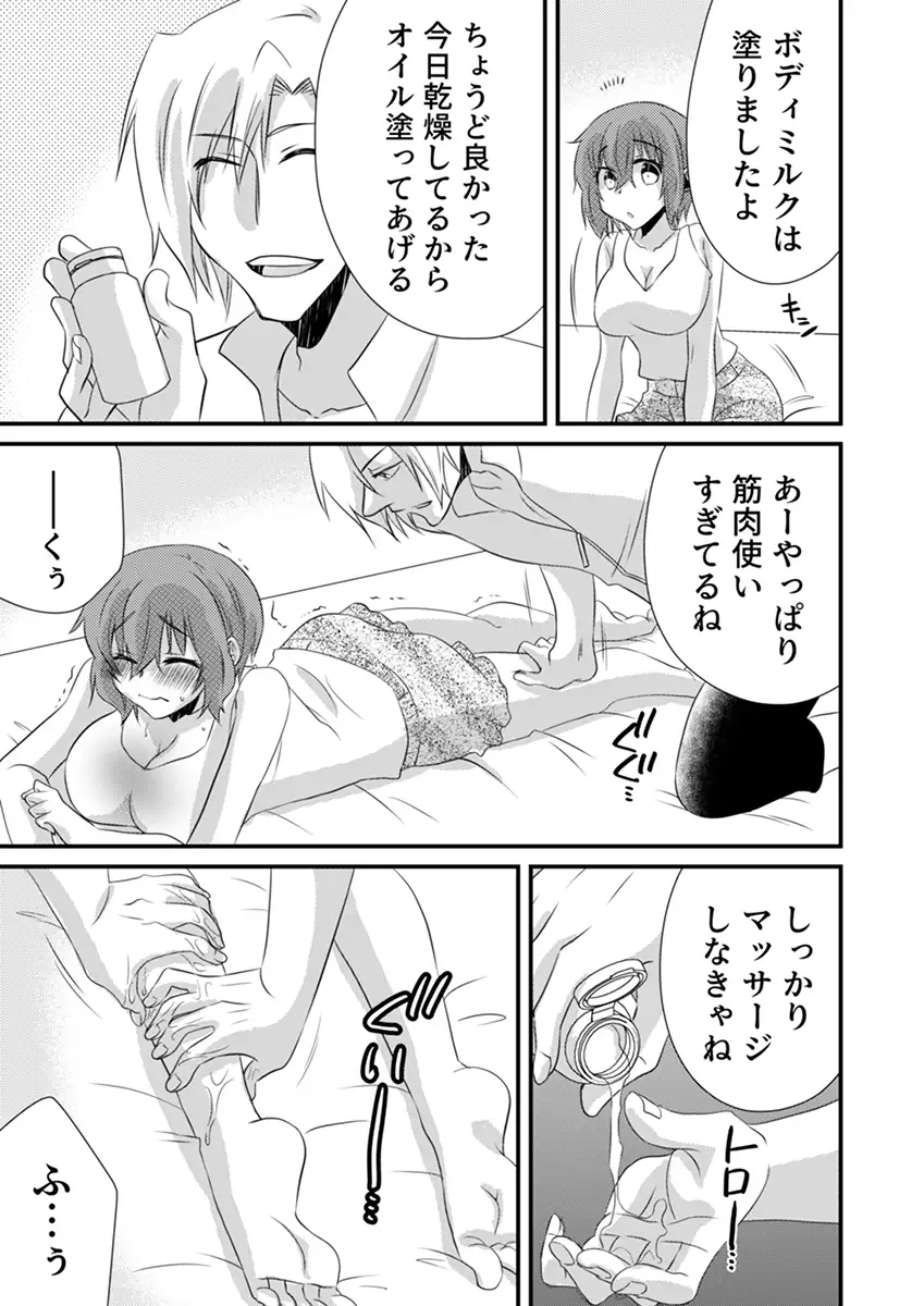 性感エステと知らずイかされ続けるJK「ほぐされすぎてトロけちゃう…！」 6 2ページ