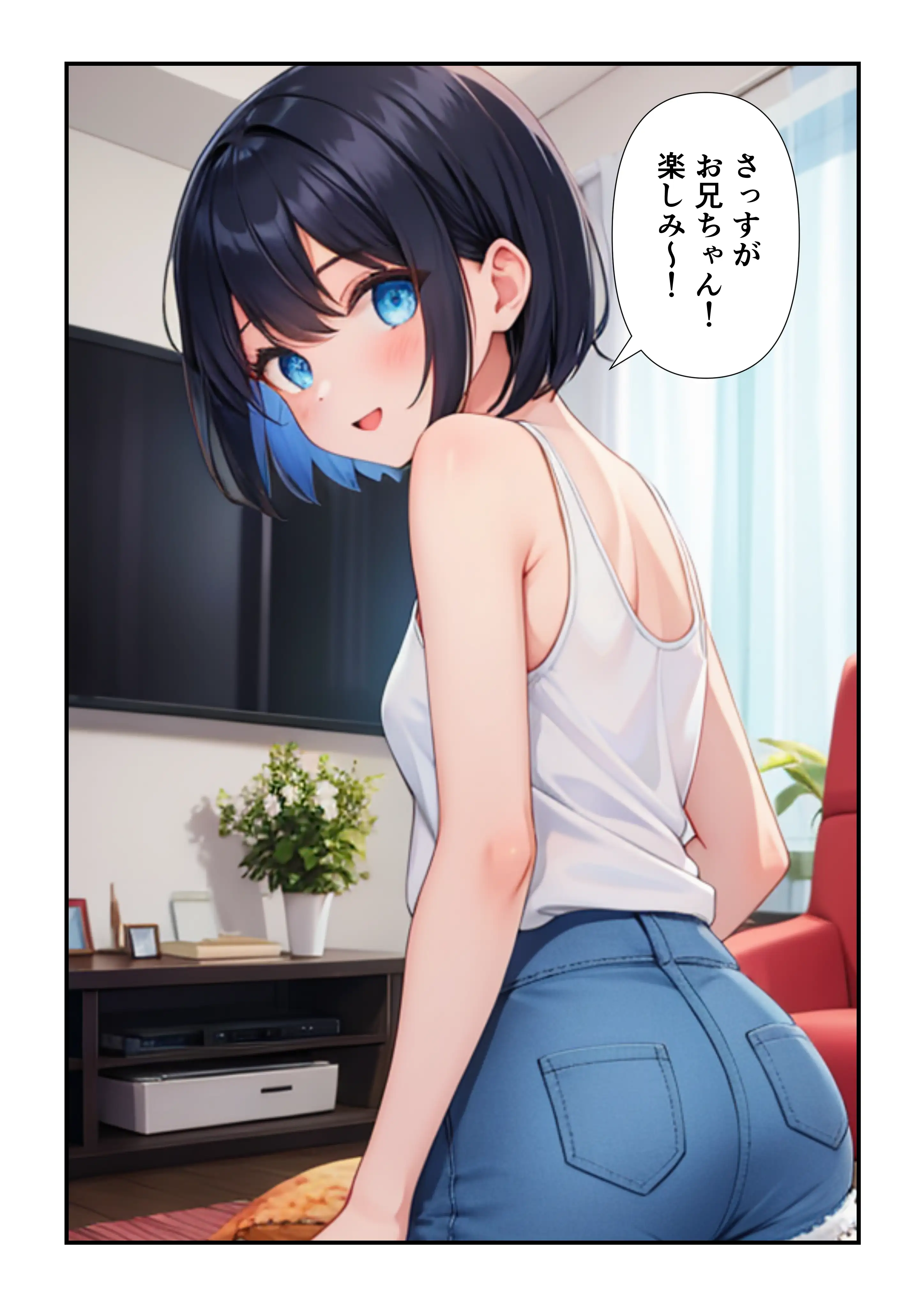 妹と温泉旅行に行ってみた 3ページ