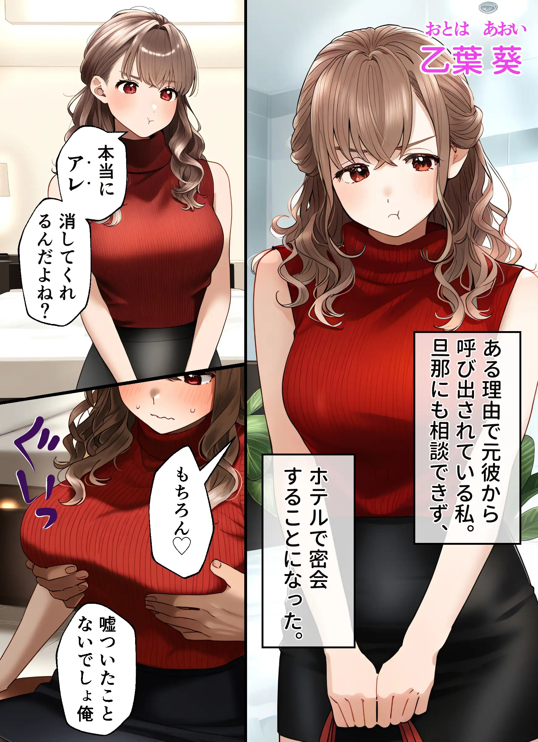 元カレに寝取られ中出しされまくった巨乳妻 3ページ