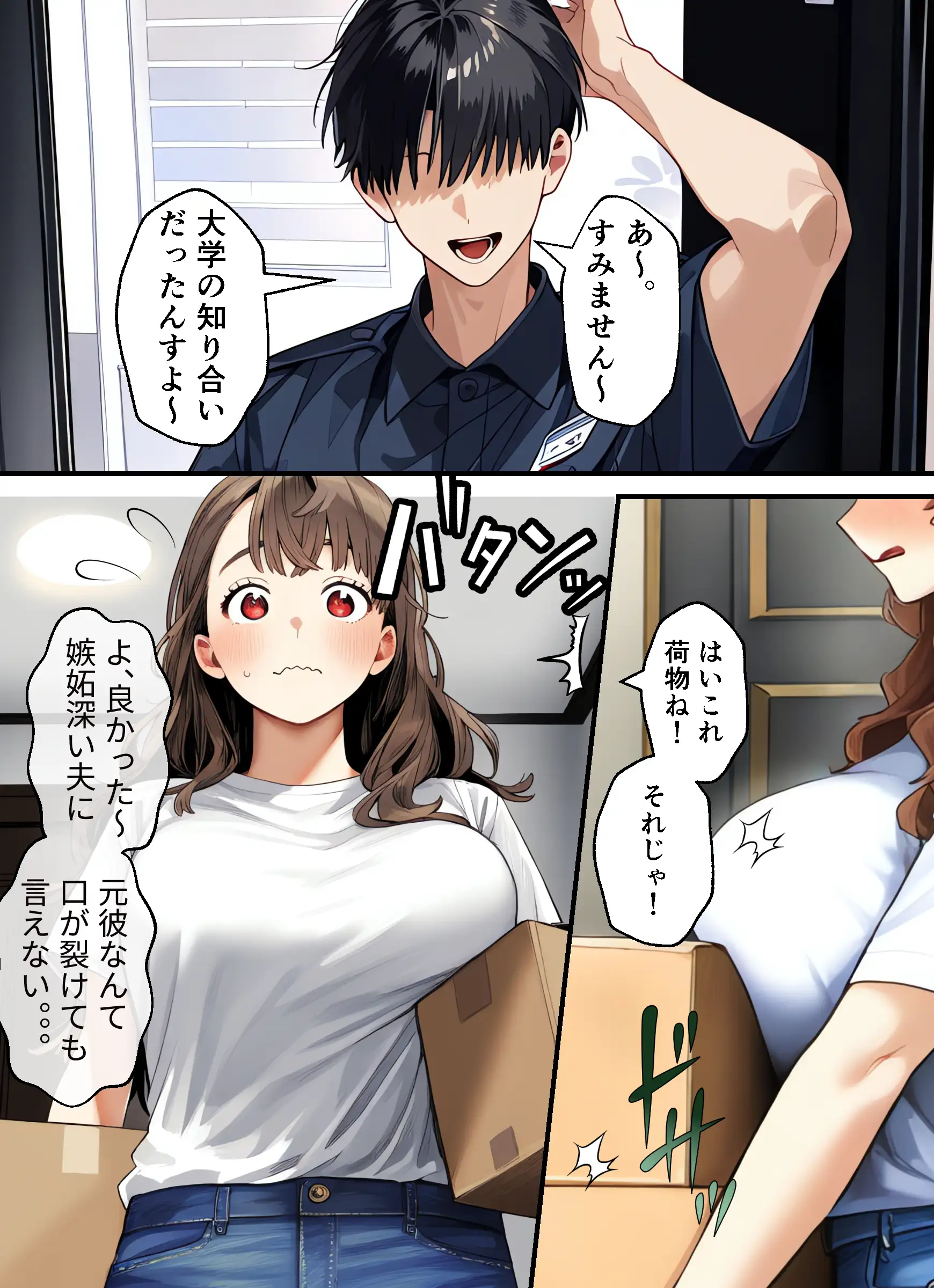 元カレに寝取られ中出しされまくった巨乳妻 6ページ