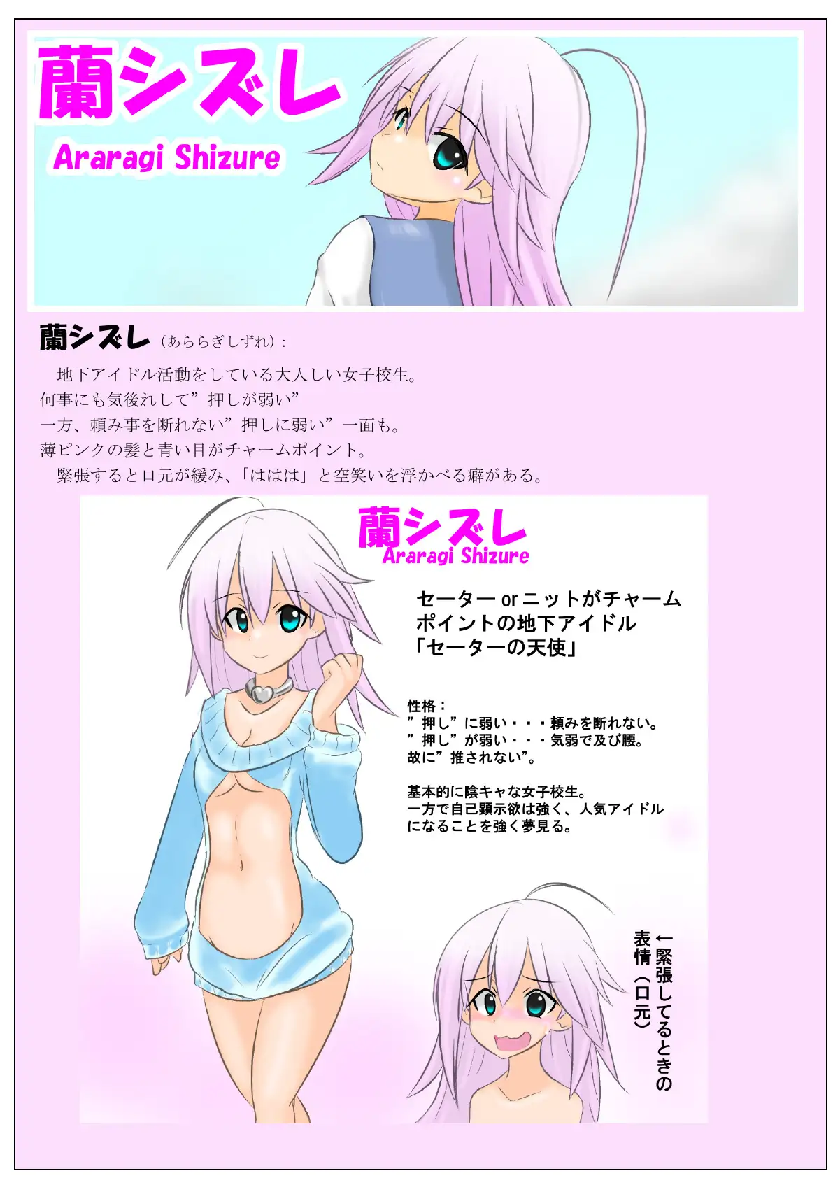 うんこ漏らしたら即AVデビュー！？ 〜落ちぶれアイドル奮闘記〜 すかっと12 2ページ