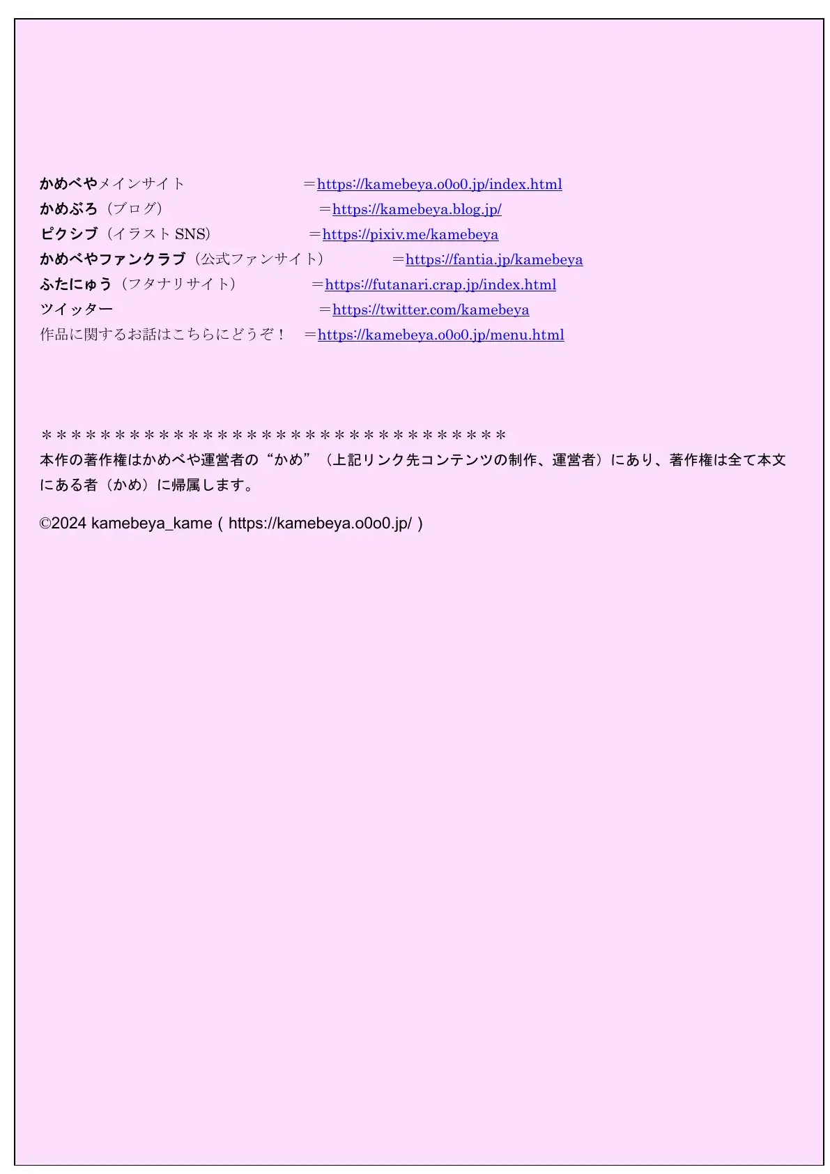 うんこ漏らしたら即AVデビュー！？ 〜落ちぶれアイドル奮闘記〜 すかっと12 10ページ