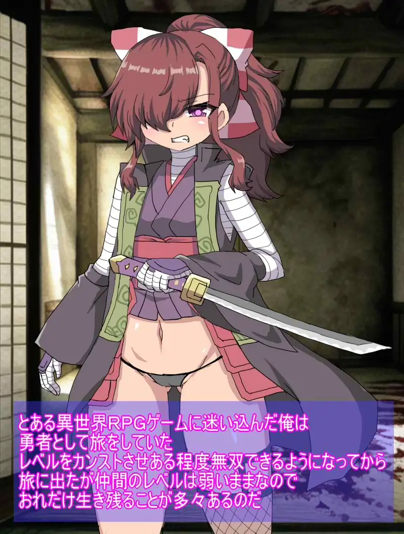 RPG世界に入り込んだ俺はえろい敵モブを見つけてはセックスしまくり 8ページ