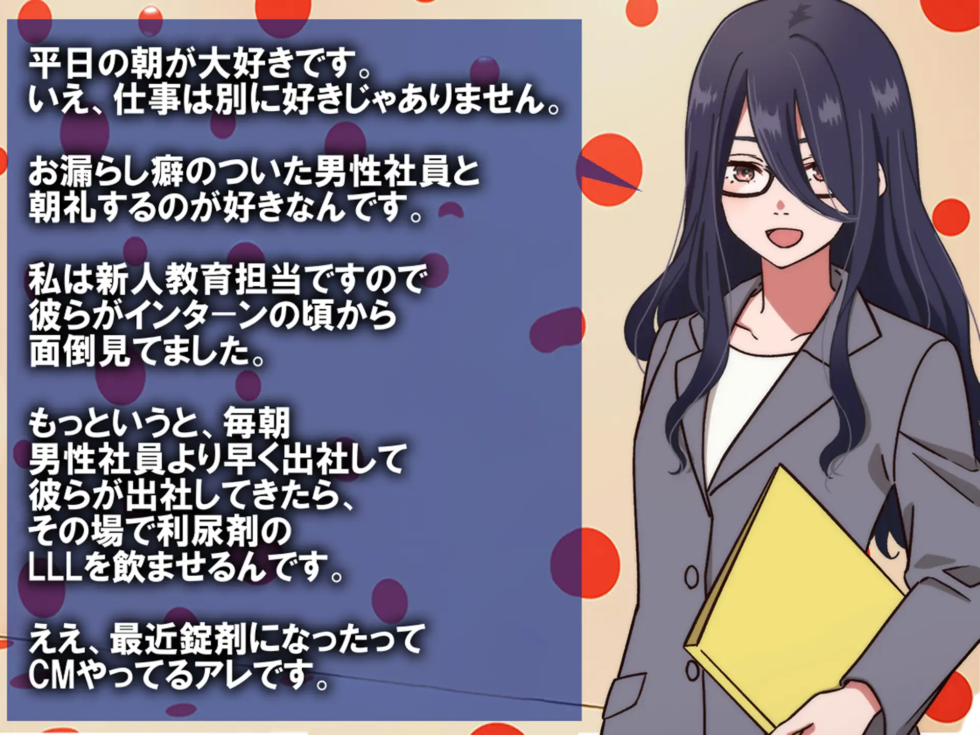 月刊お漏らしの躾 24年9月号 5ページ