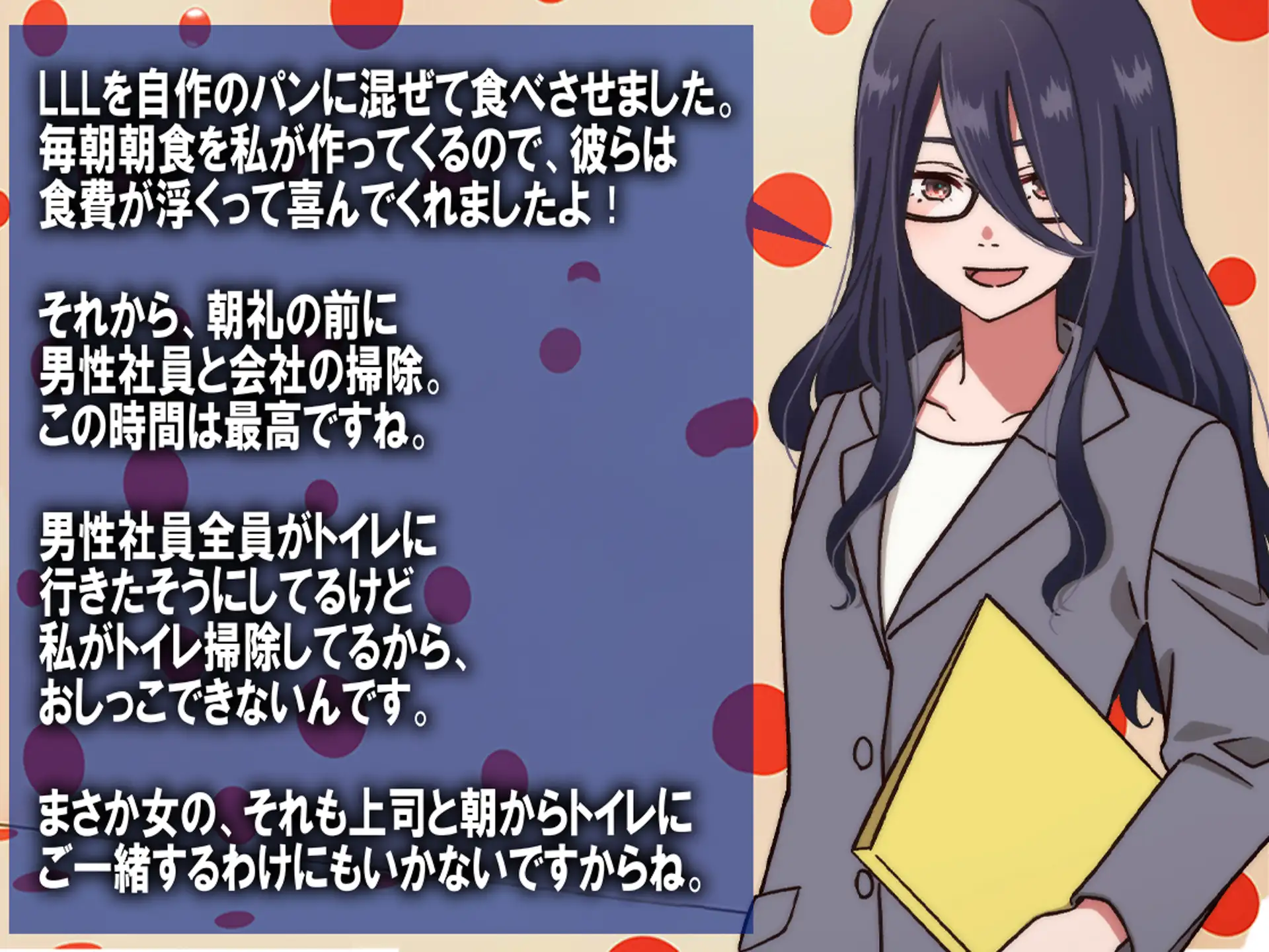 月刊お漏らしの躾 24年9月号 6ページ