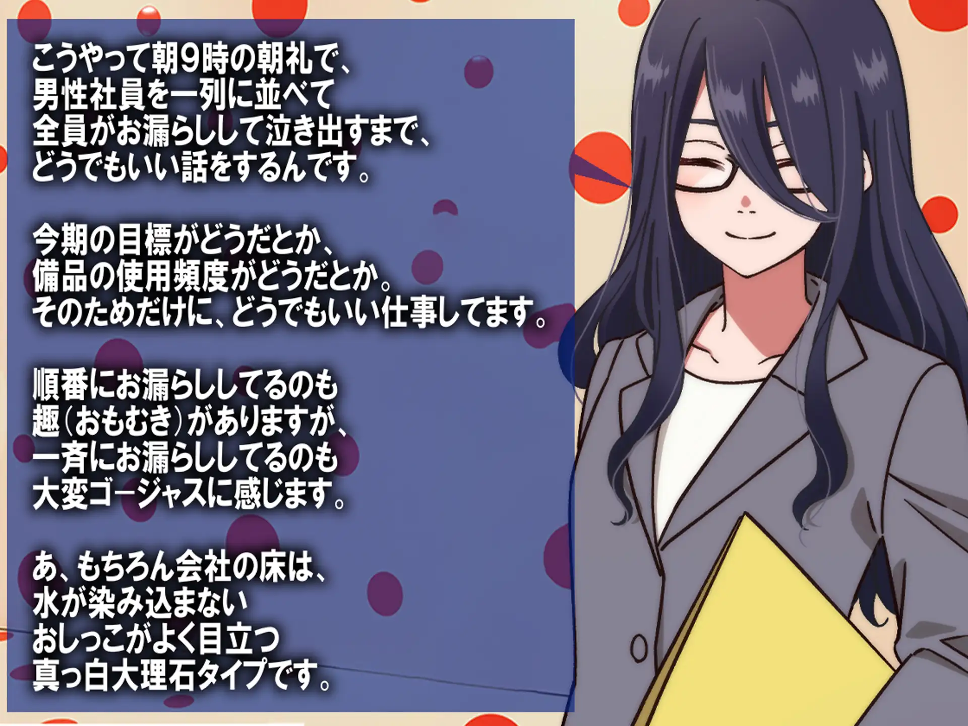 月刊お漏らしの躾 24年9月号 7ページ