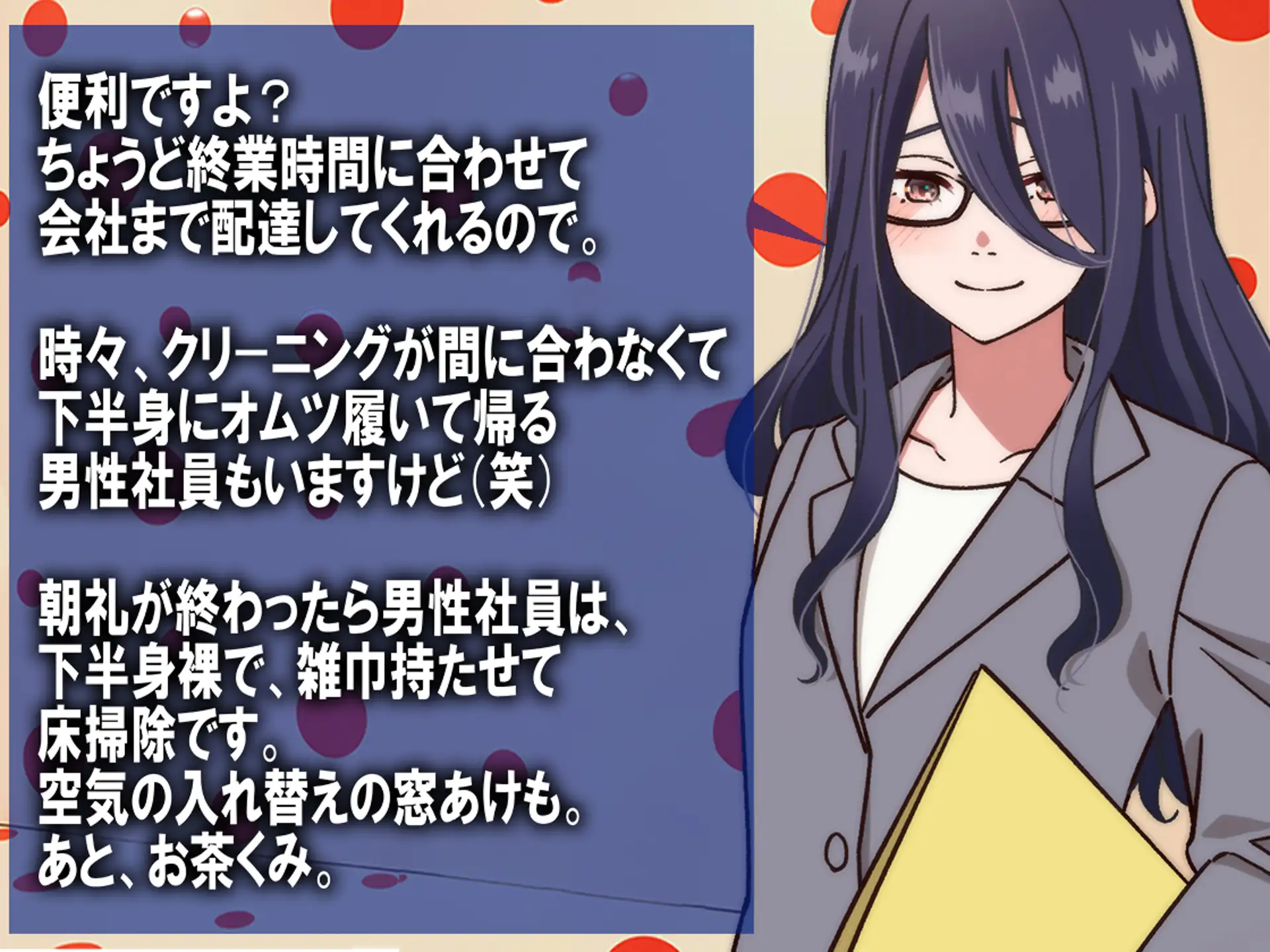 月刊お漏らしの躾 24年9月号 9ページ