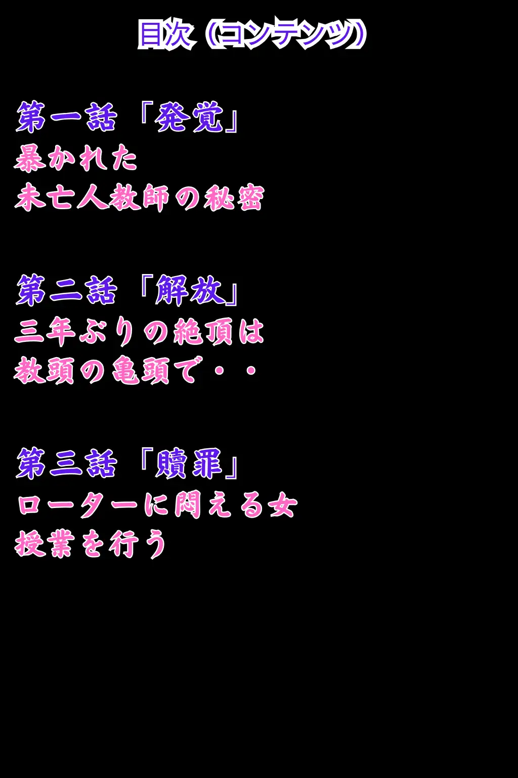 未亡人教師（上巻）大好きな先生が教頭の愛人に堕ちていた件 2ページ