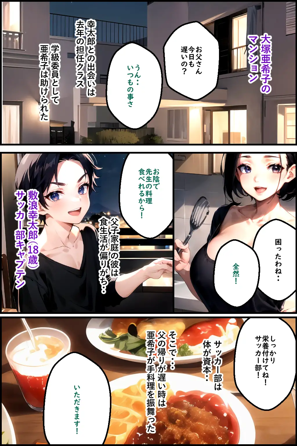 未亡人教師（上巻）大好きな先生が教頭の愛人に堕ちていた件 5ページ