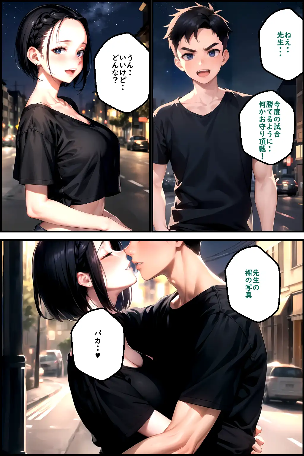 未亡人教師（上巻）大好きな先生が教頭の愛人に堕ちていた件 6ページ