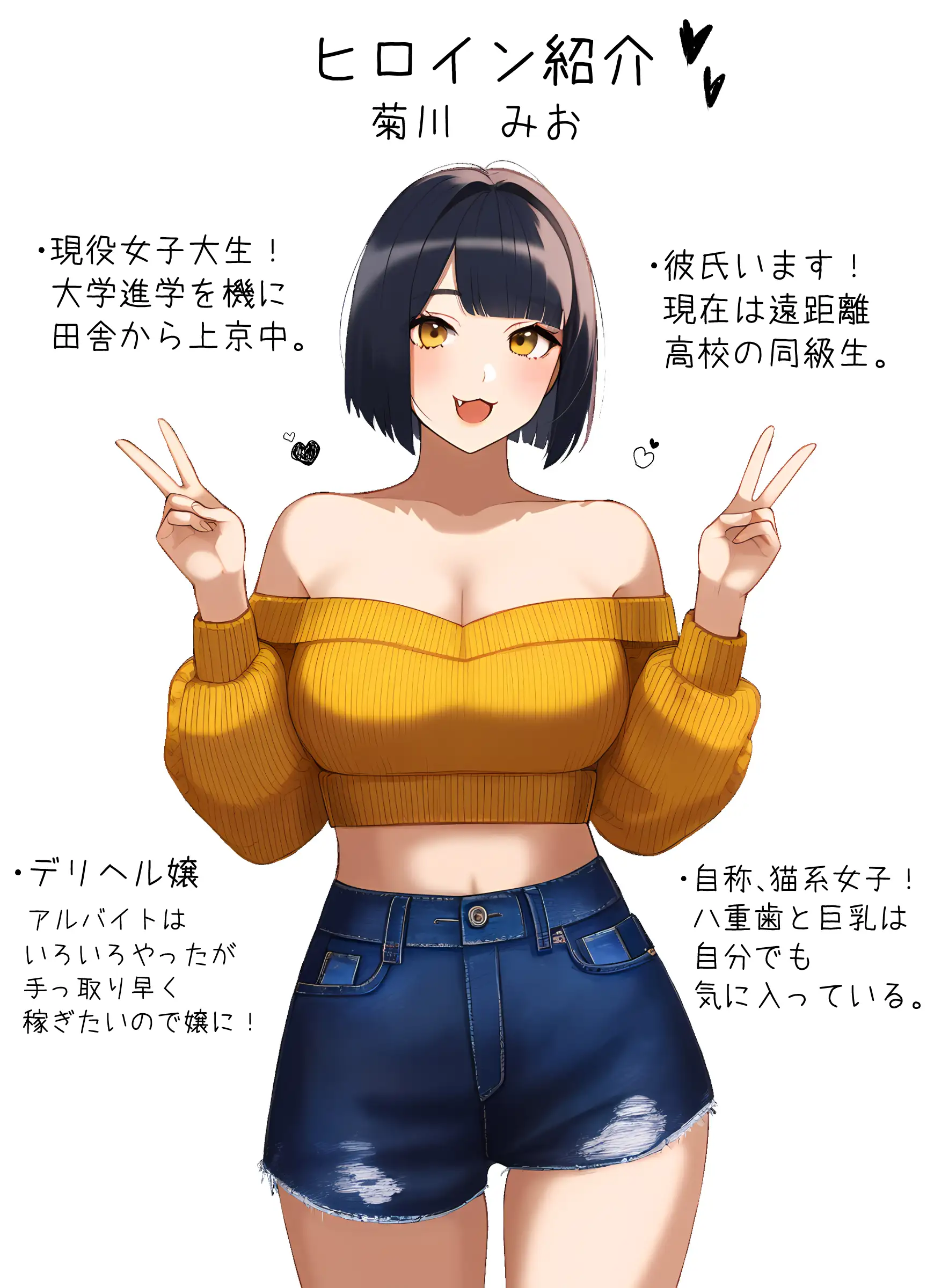 推しのデリヘル嬢を指名しまくったら本番ヤらせてくれた 1ページ