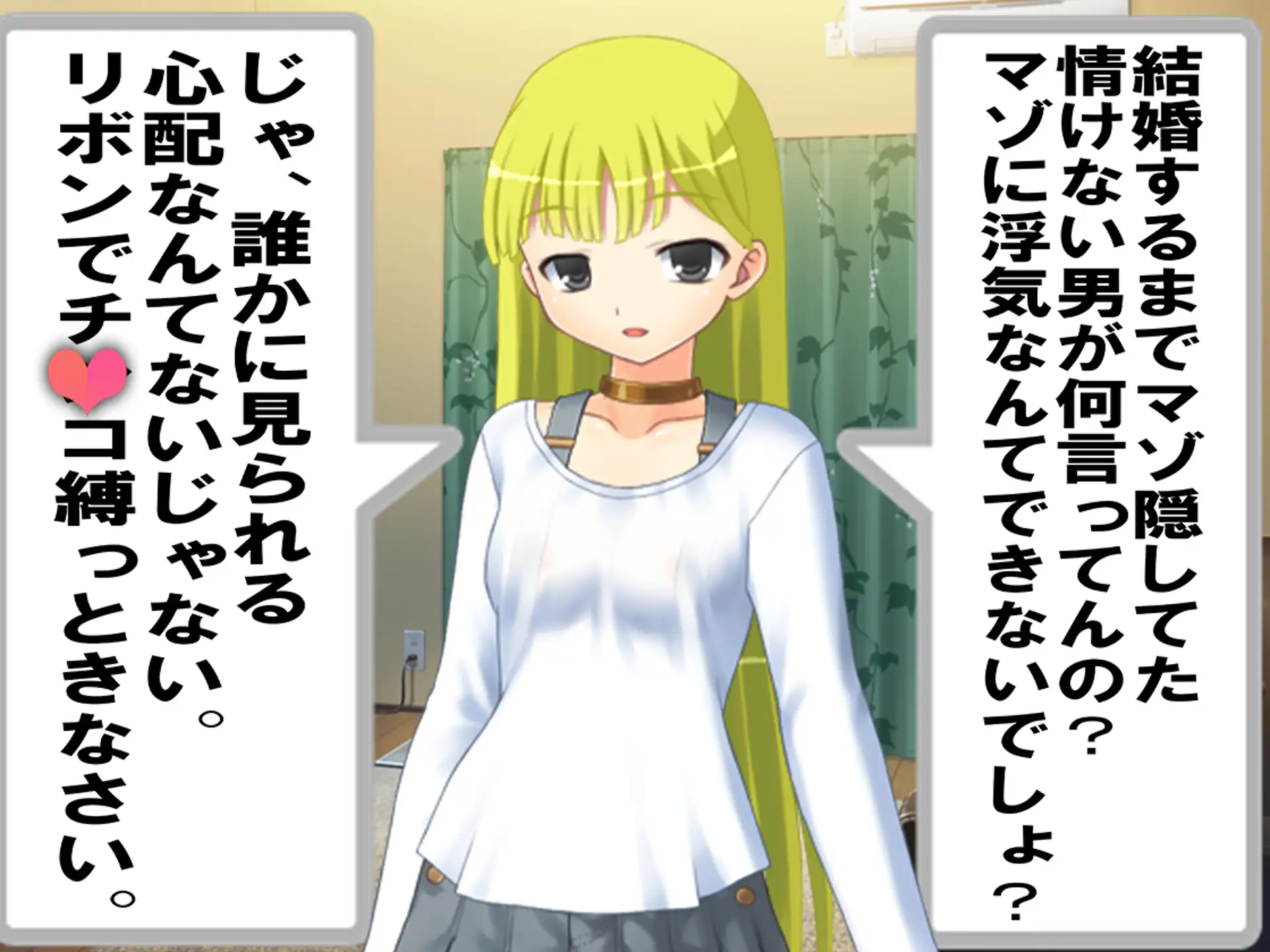 寝取られのその先に…。 4ページ