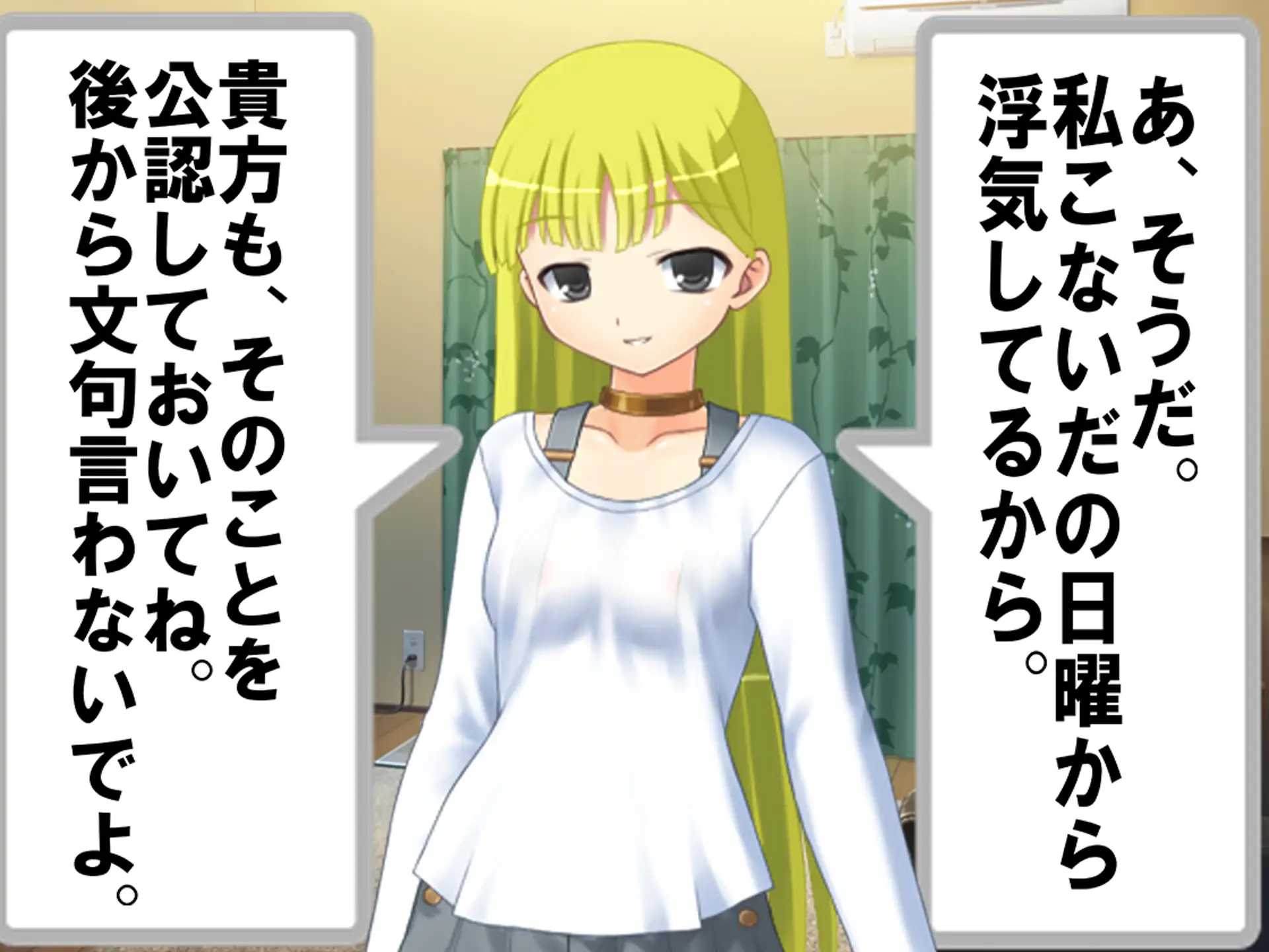 寝取られのその先に…。 5ページ