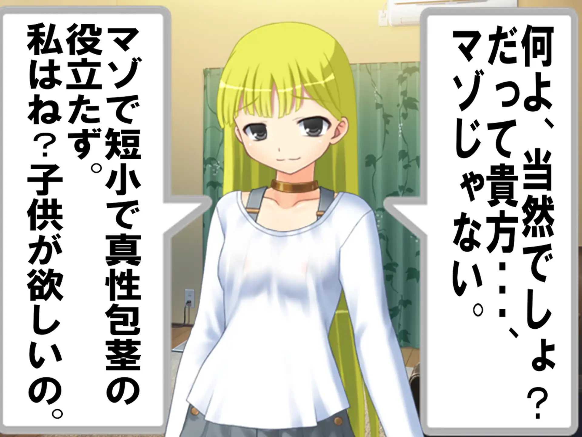 寝取られのその先に…。 6ページ